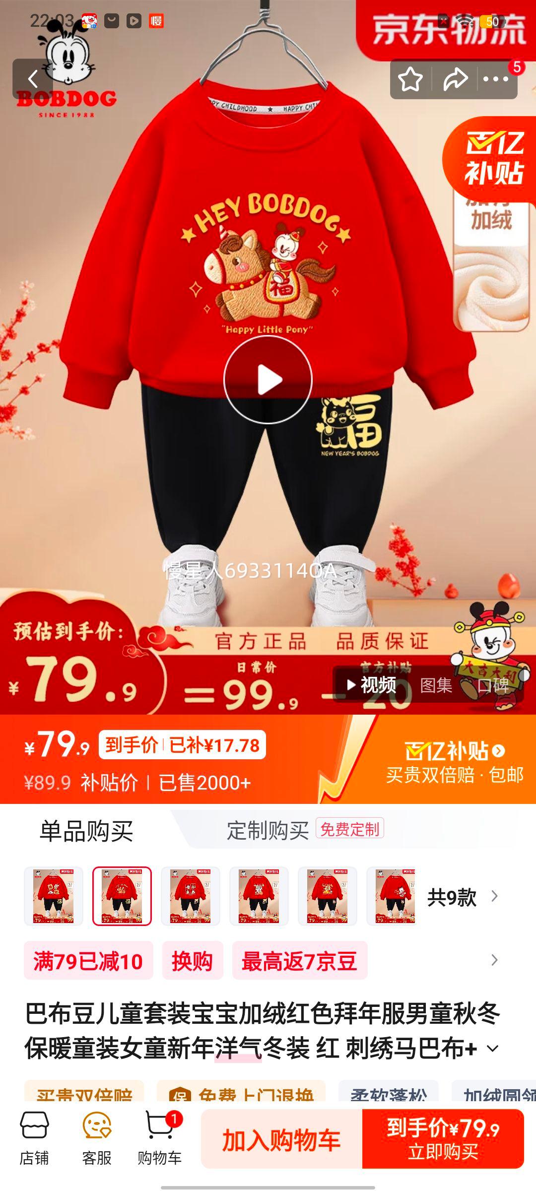 �Ͳ��� ��ͯ��װ ���޺�ɫ����� ��ͯŮͯ�ﶬ��ůͯװ �������Ͳ�+�� ��ֽ���Ͳ�X 100�Ż�֤��