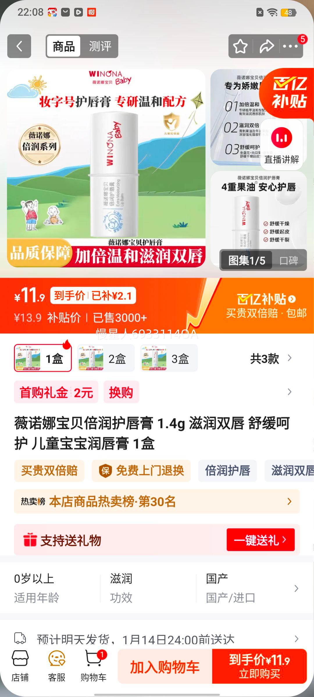 ޱŵ�ȱ��� ���󻤴��� 1.4g ��ͯ�����󴽸� ����˫�� �滺�ǻ��Ż�֤��