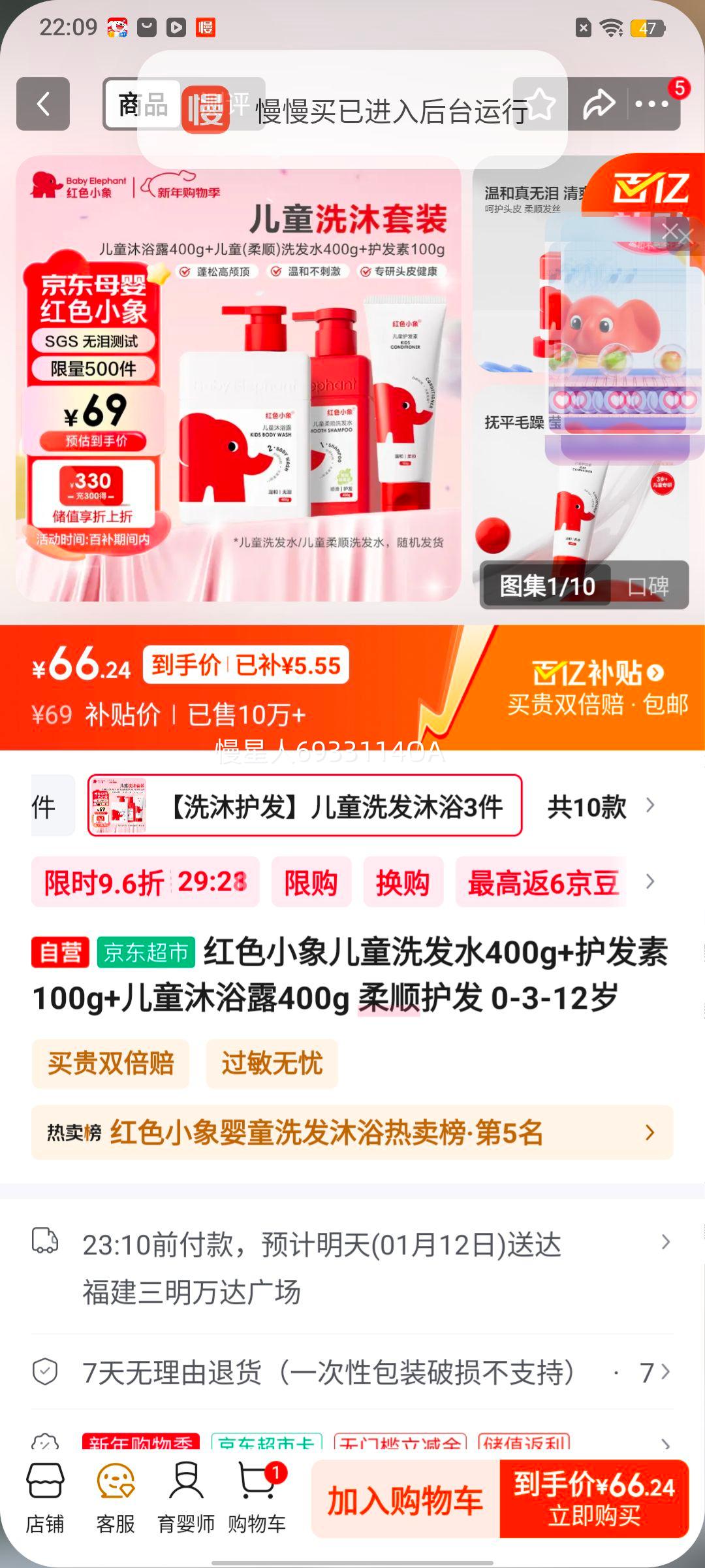 ��ɫС�� ��ͯϴ��ˮ400g ������100g ��ԡ¶400g 0-3-12�� ��˳�����Ż�֤��