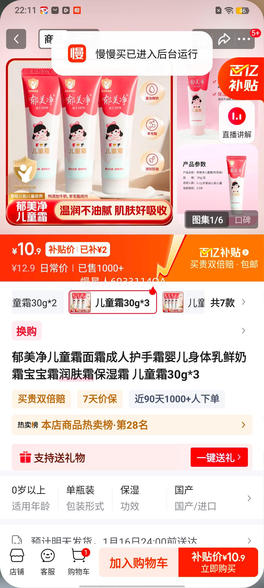 ������ ��ͯ˪��˪ ���˻���˪ Ӥ�������� ����˪ ����˪ ���˪ ��ʪ˪ 30g*3�Ż�֤��