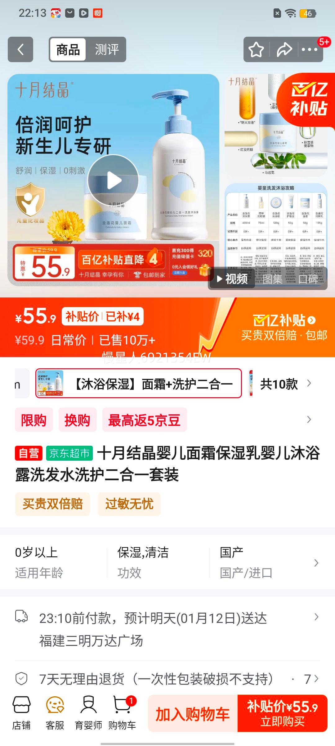 ʮ�½ᾧ Ӥ����˪��ʪ�� ϴ������һ��װ Ӥ����ԡ¶ϴ��ˮ�Ż�֤��