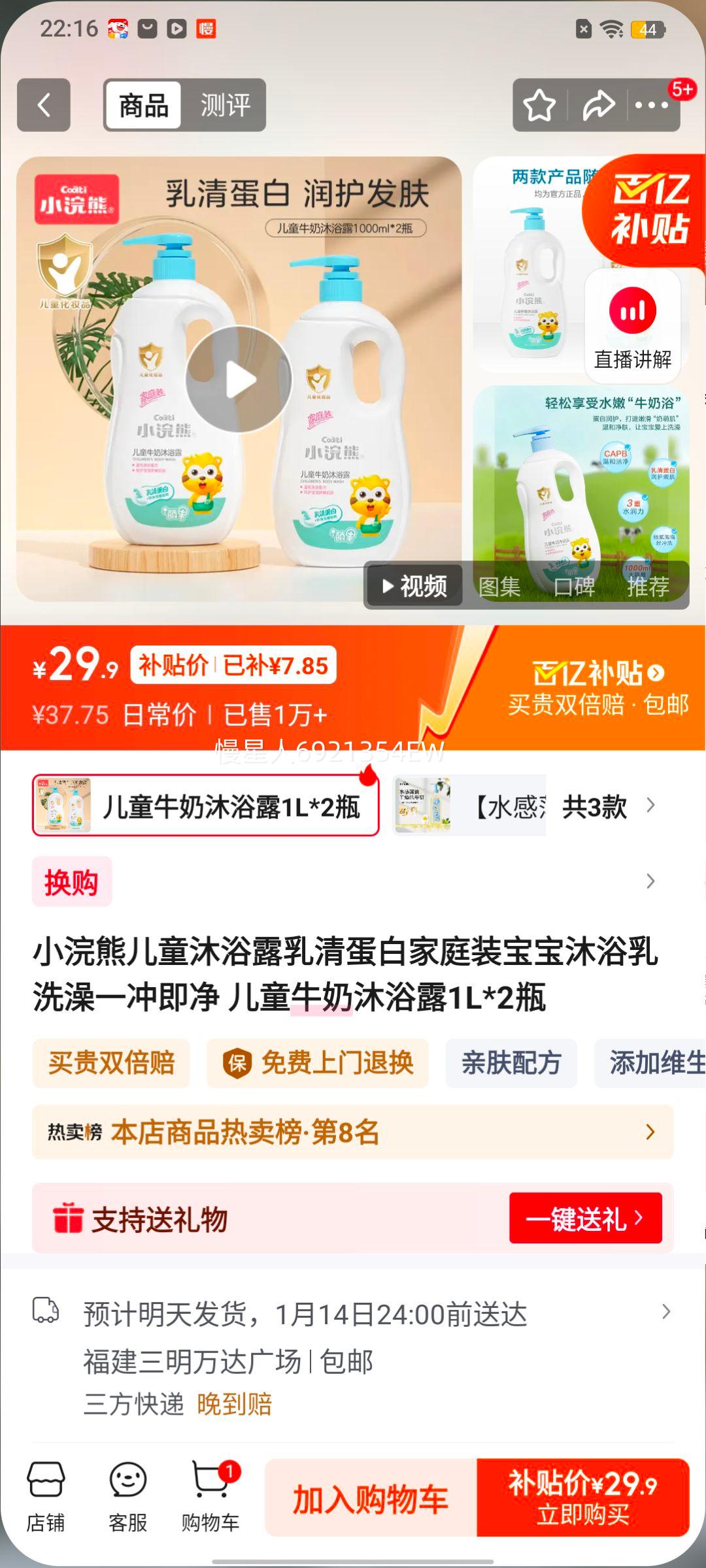 С��� ��ͯ��ԡ¶���嵰�׼�ͥװ ������ԡ�� 1L*2ƿ�Ż�֤��