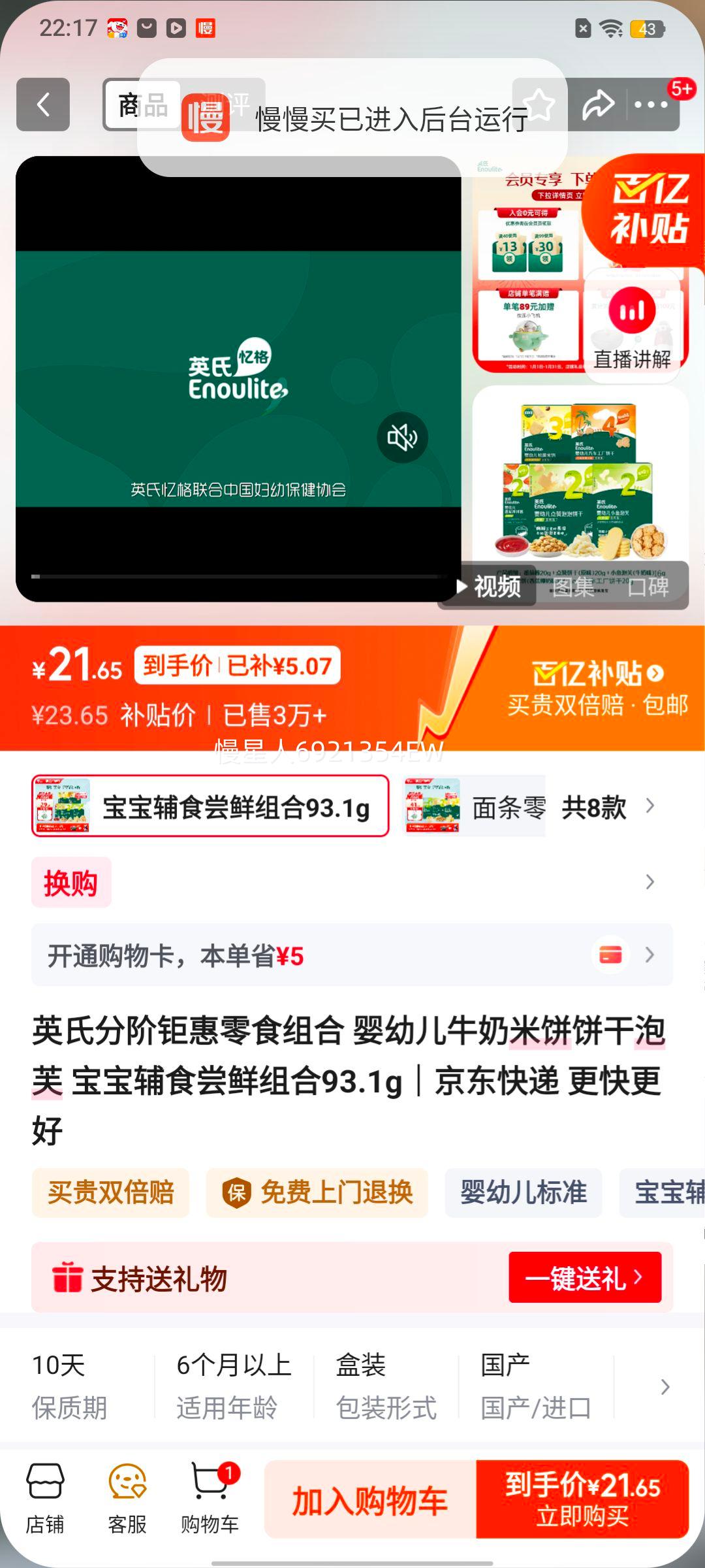 Ӣ�� �ֽ��һ���ʳ��� Ӥ�׶�ţ���ױ�������ܽ ������ʳ������� 93.1g�Ż�֤��