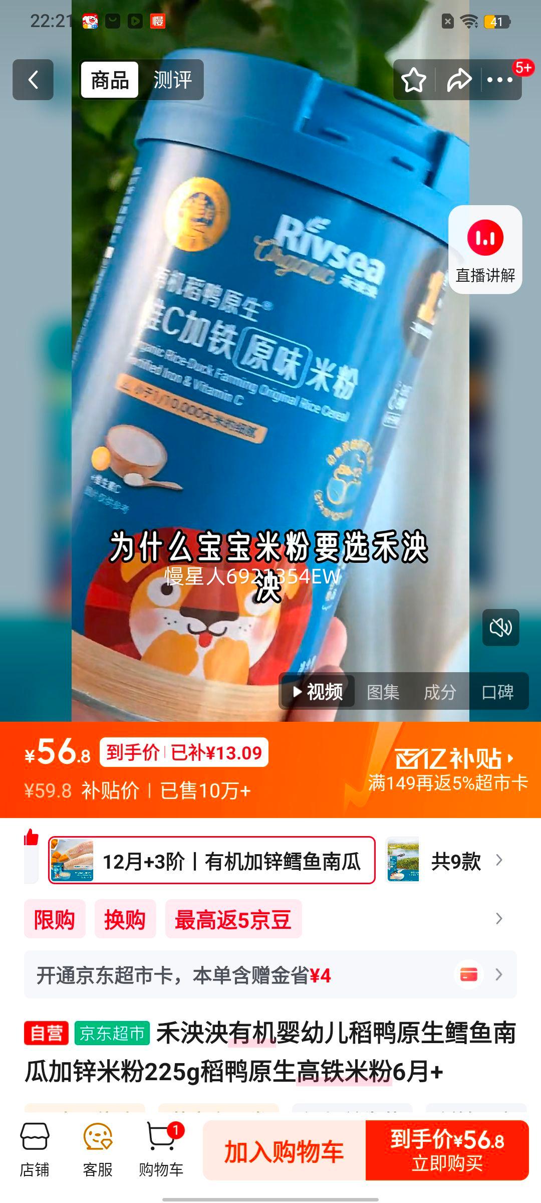 ������ �л�Ӥ�׶���Ѽԭ�������Ϲϼ�п�׷� 225g ��Ѽԭ�������׷� 6��+�Ż�֤��