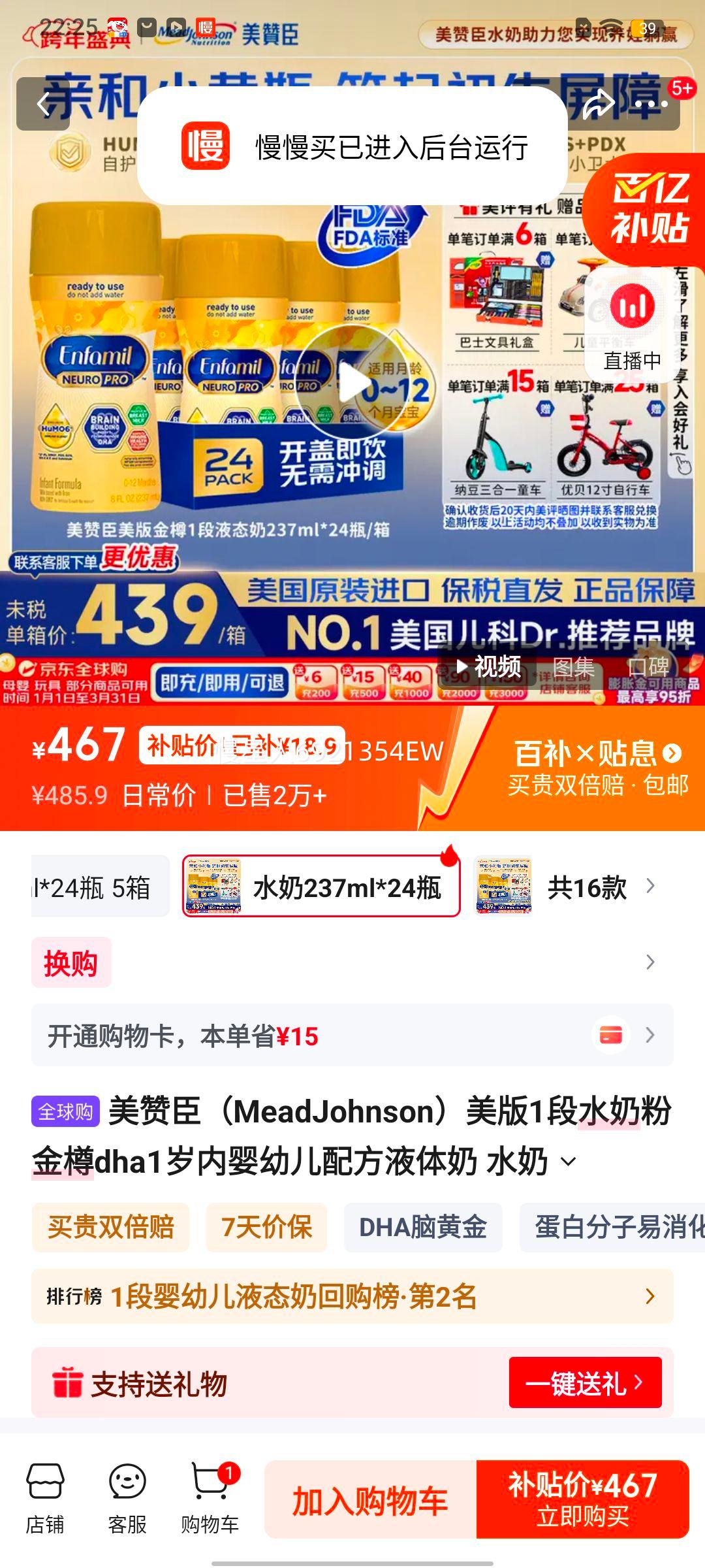 ���޳� ����1�ν���DHAҺ���� 237ml*24ƿ 1����Ӥ�׶��䷽ˮ���Ż�֤��