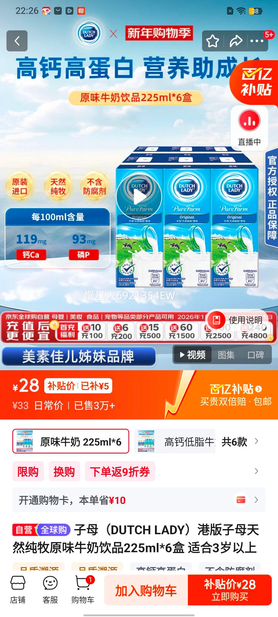 ��ĸ DUTCH LADY �۰���Ȼ����ԭζţ����Ʒ 225ml*6�� �ʺ�3�������Ż�֤��