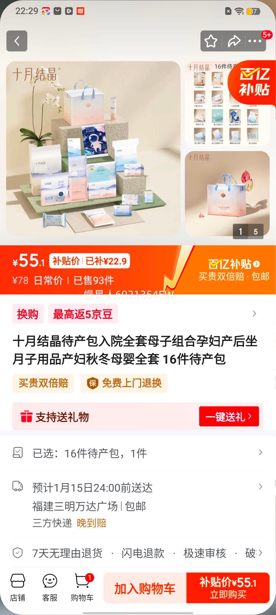 ʮ�½ᾧ ��������Ժȫ�� ĸ����� �����ﶬĸӤ��Ʒ 16�����Ż�֤��