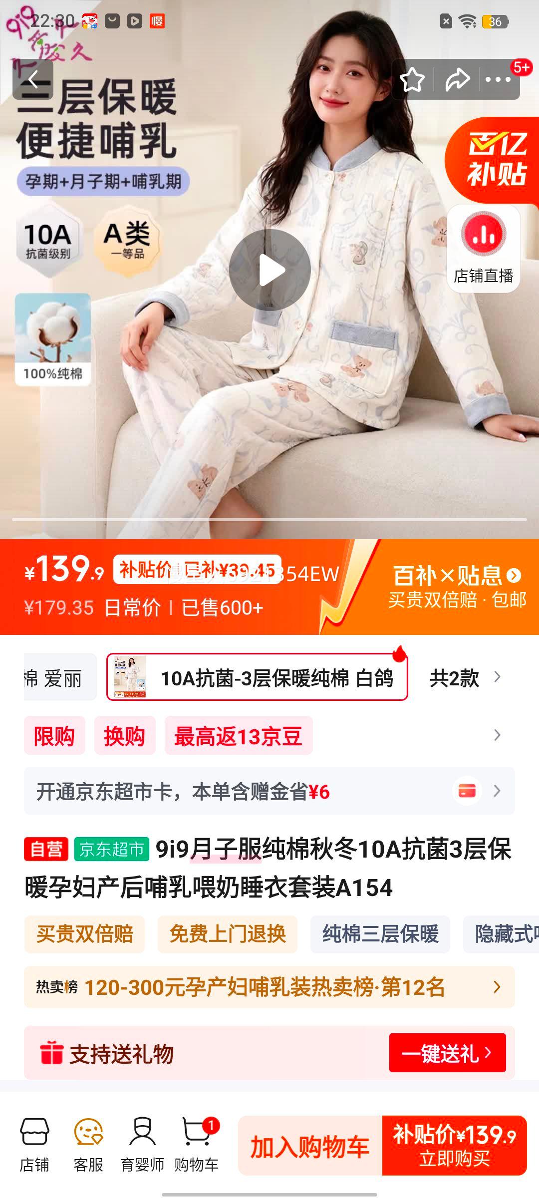 9i9 ���ӷ������ﶬ10A����3�㱣ů�и�������ι��˯����װ A154�Ż�֤��