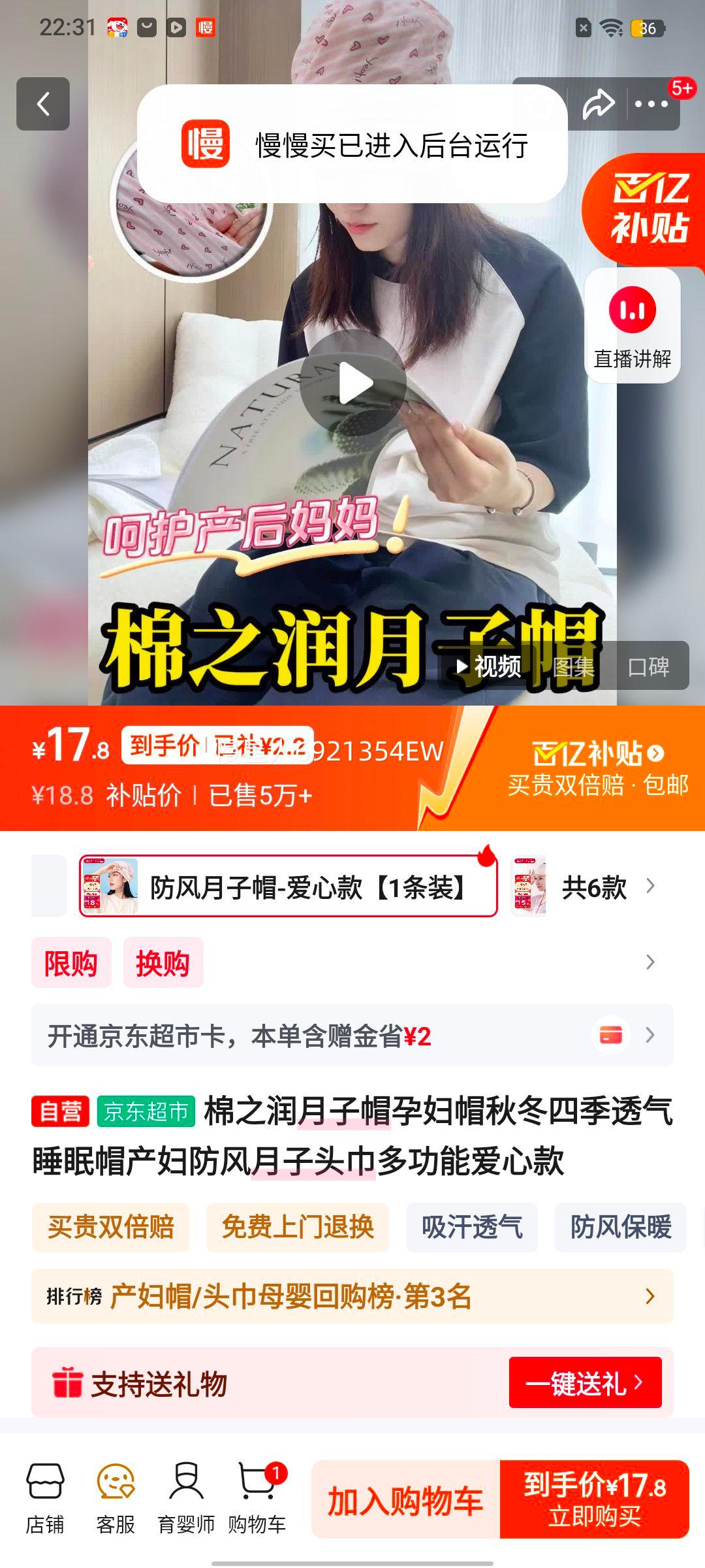 ��֮�� ����ñ�и�ñ �ﶬ�ļ�͸��˯��ñ ��������ͷ�� �๦�ܰ��Ŀ��Ż�֤��