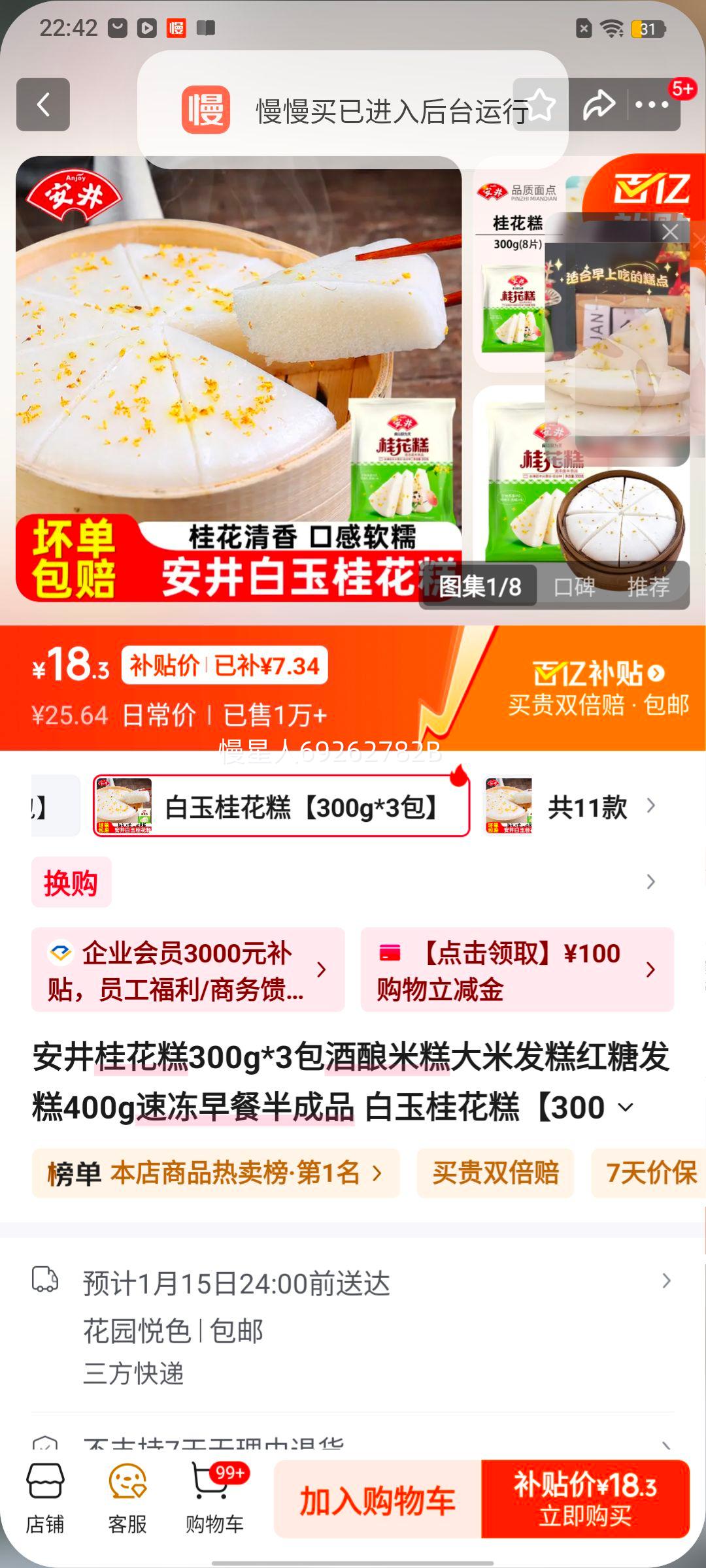 ���� ����𻨸� 300g*3�� �ٶ���Ͱ��Ʒ�Ż�֤��