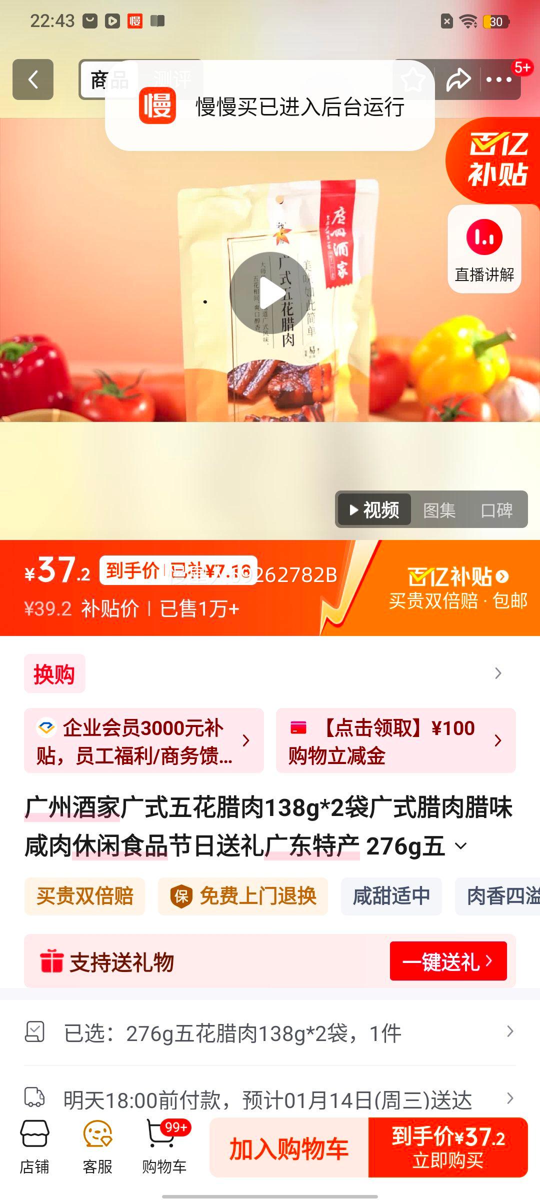 ���ݾƼ� ��ʽ�廨���� 138g*2�� 276g �㶫�ز� ��ζ���� ����ʳƷ ���������Ż�֤��