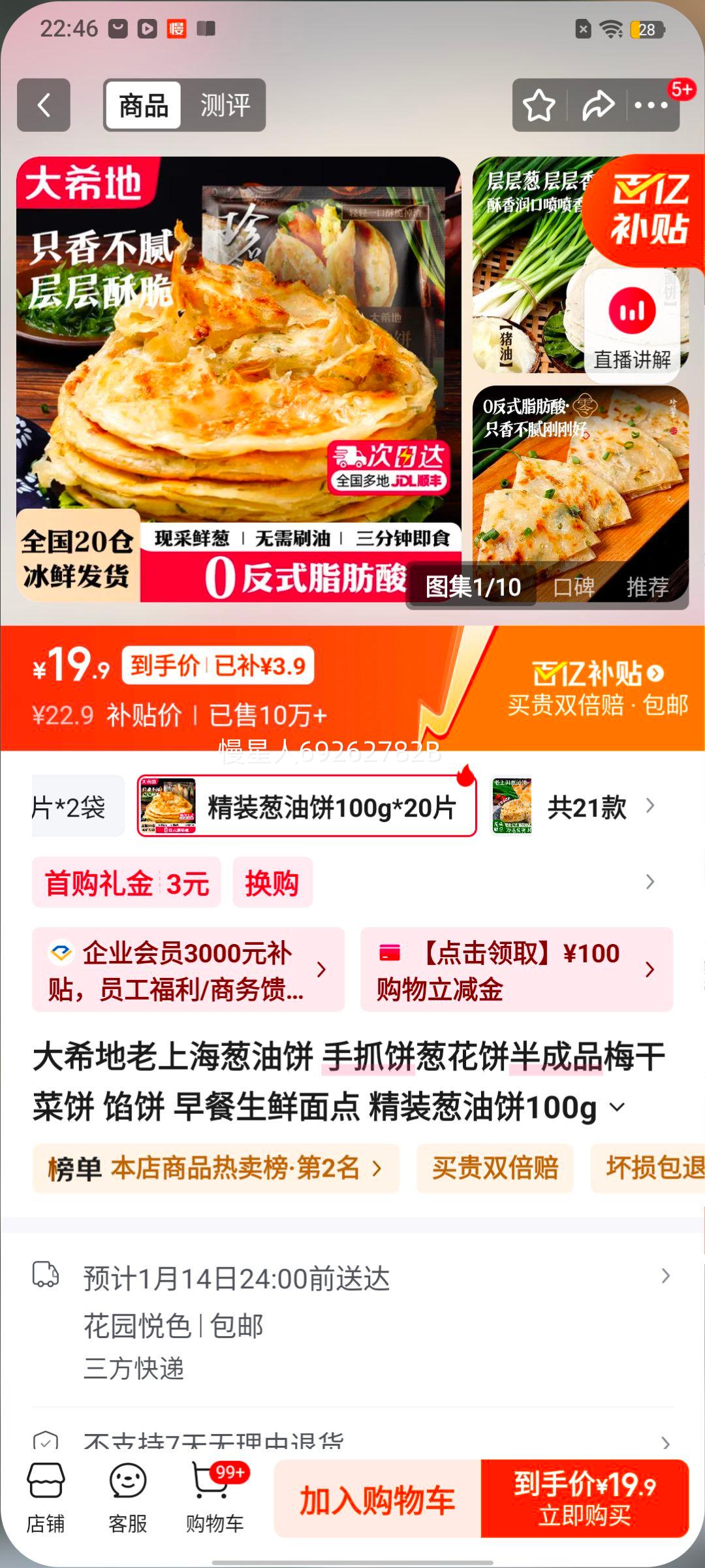 ��ϣ�� ���Ϻ����ͱ� ��ץ�����Ʒ 100g*20Ƭ ��װ�л��� ÷�ɲ��ڱ� �����������Ż�֤��