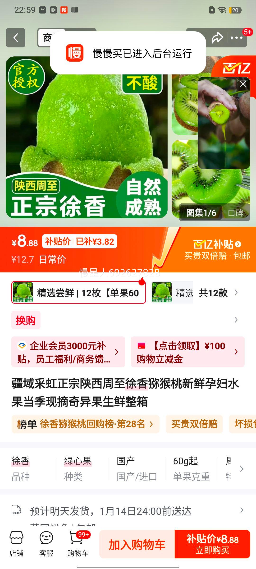 ����ɺ� ����⨺��� �����и�ˮ�� ������ժ 12ö ����60-80g�Ż�֤��