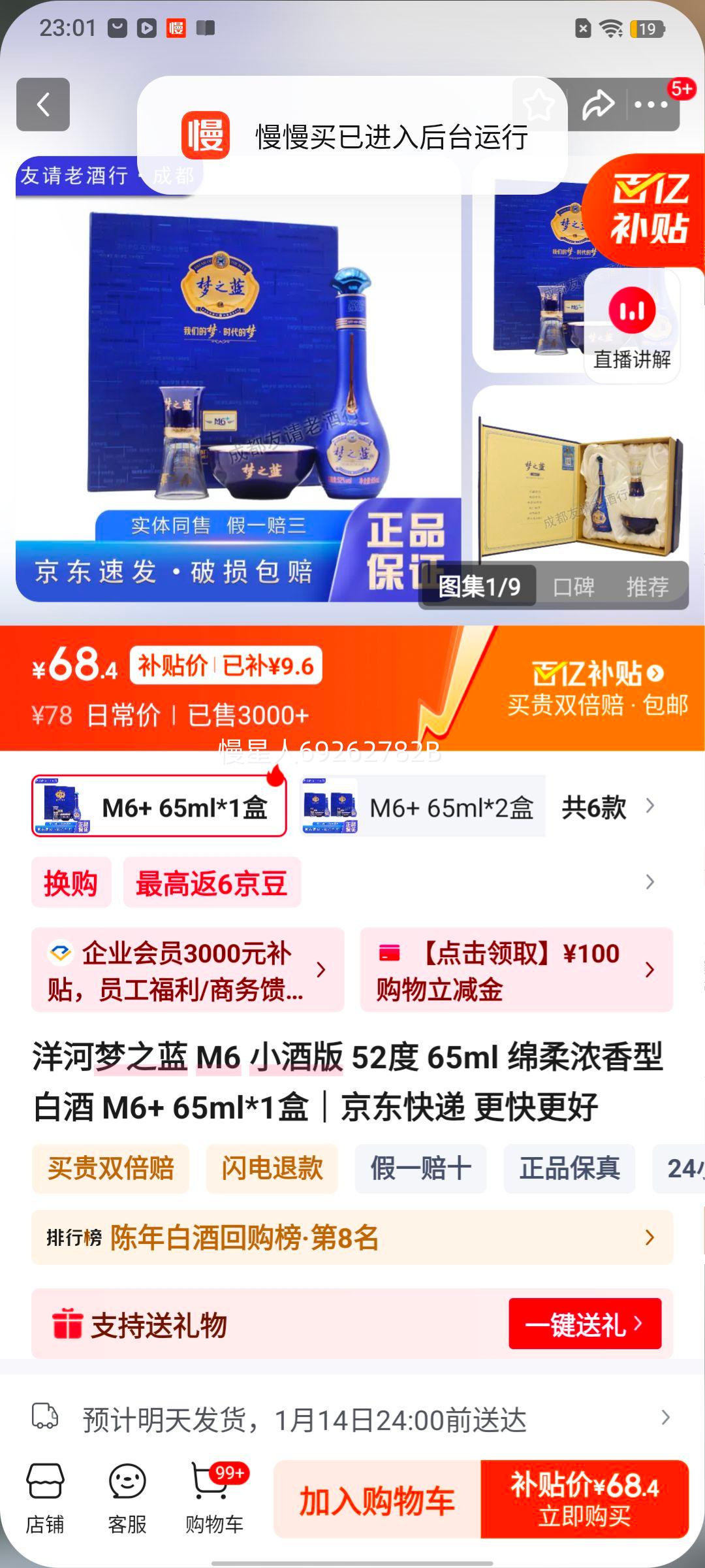 �����֮�� M6+ С�ư� 52�� ����Ũ���Ͱ׾� 65ml*1���Ż�֤��