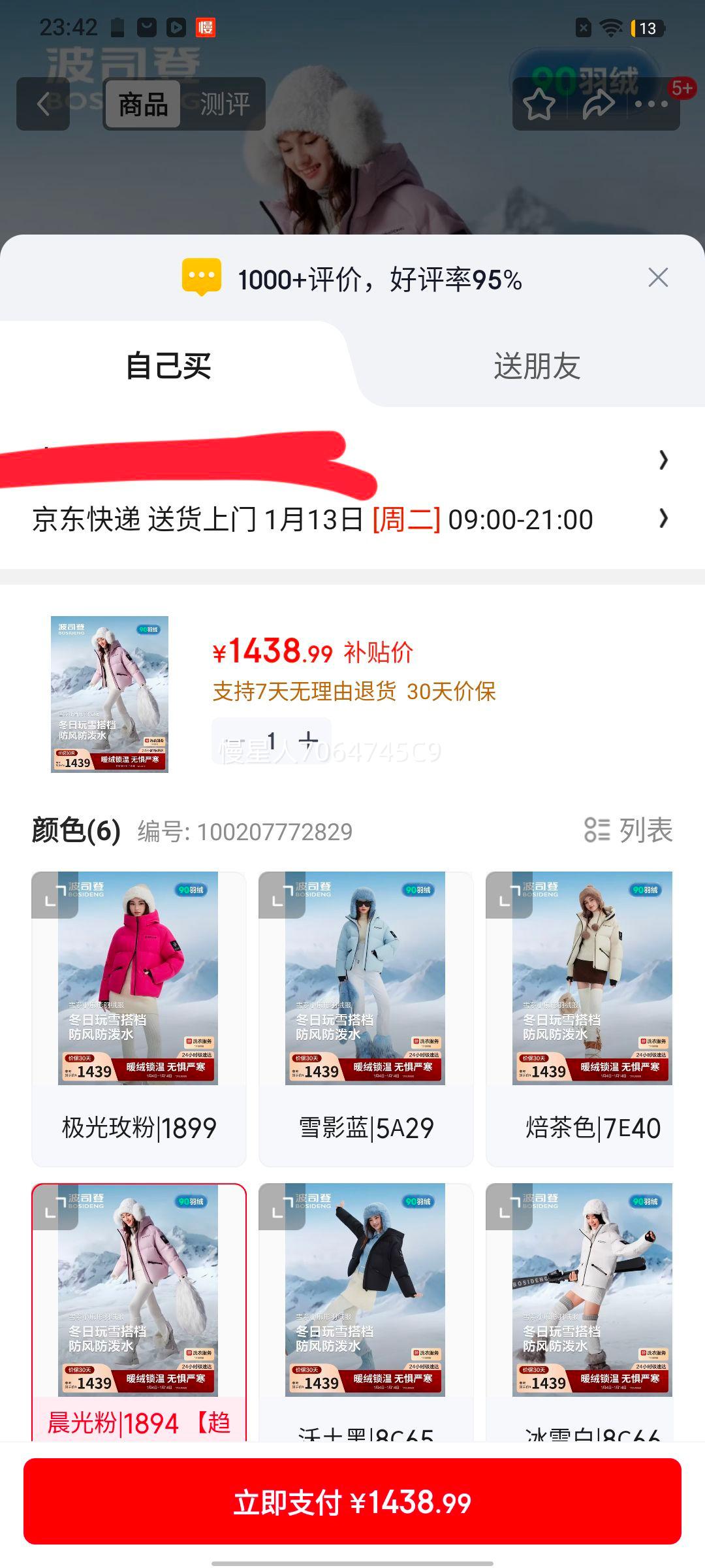 ��˾�� Ůʿ�������޷� 90�޼Ӻ���ñ���ɶ̿� ʱ���˶���ů�����Ż�֤��