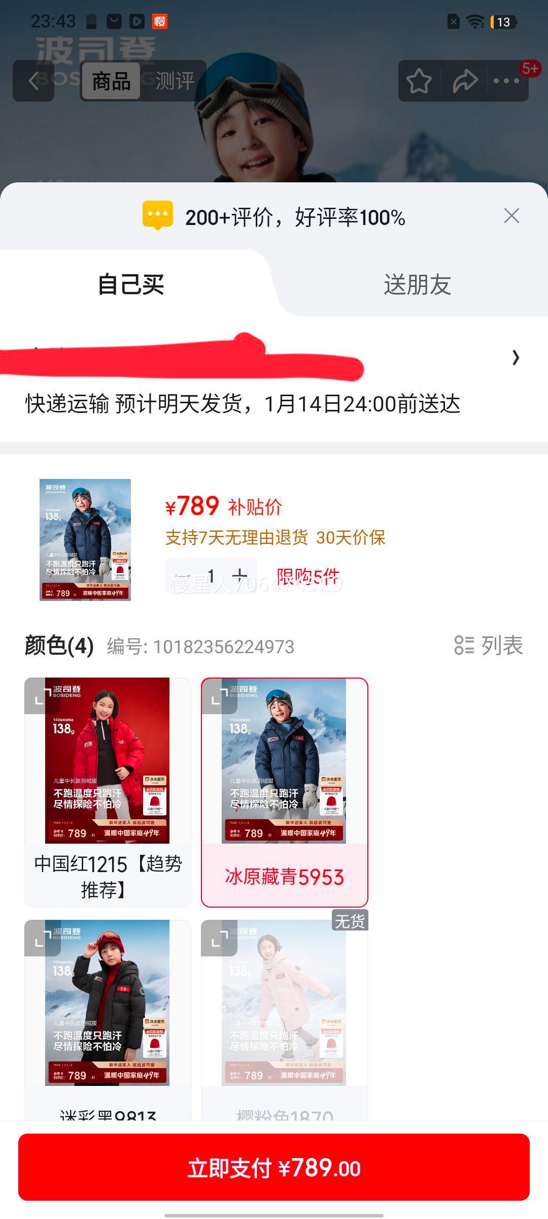 ��˾�� 25�����޷�ͯ�г��� 5A����������ñ���Ӻ� ��������� 2340Q ��ԭ���� 130/64 Լ115-130cm 26kg�Ż�֤��