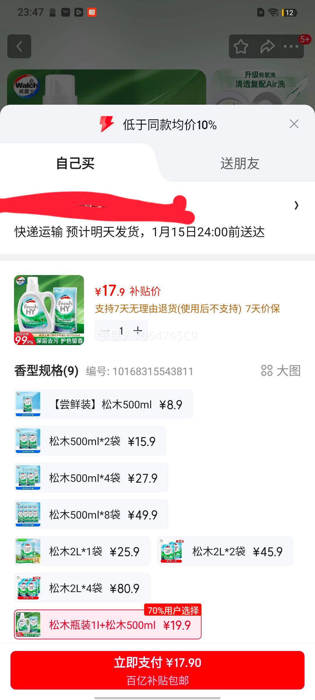 ��¶ʿ �����ϴ��Һ ��ľ�� ����װ��װ2L ����500ml ƿװ1L+500ml�Ż�֤��