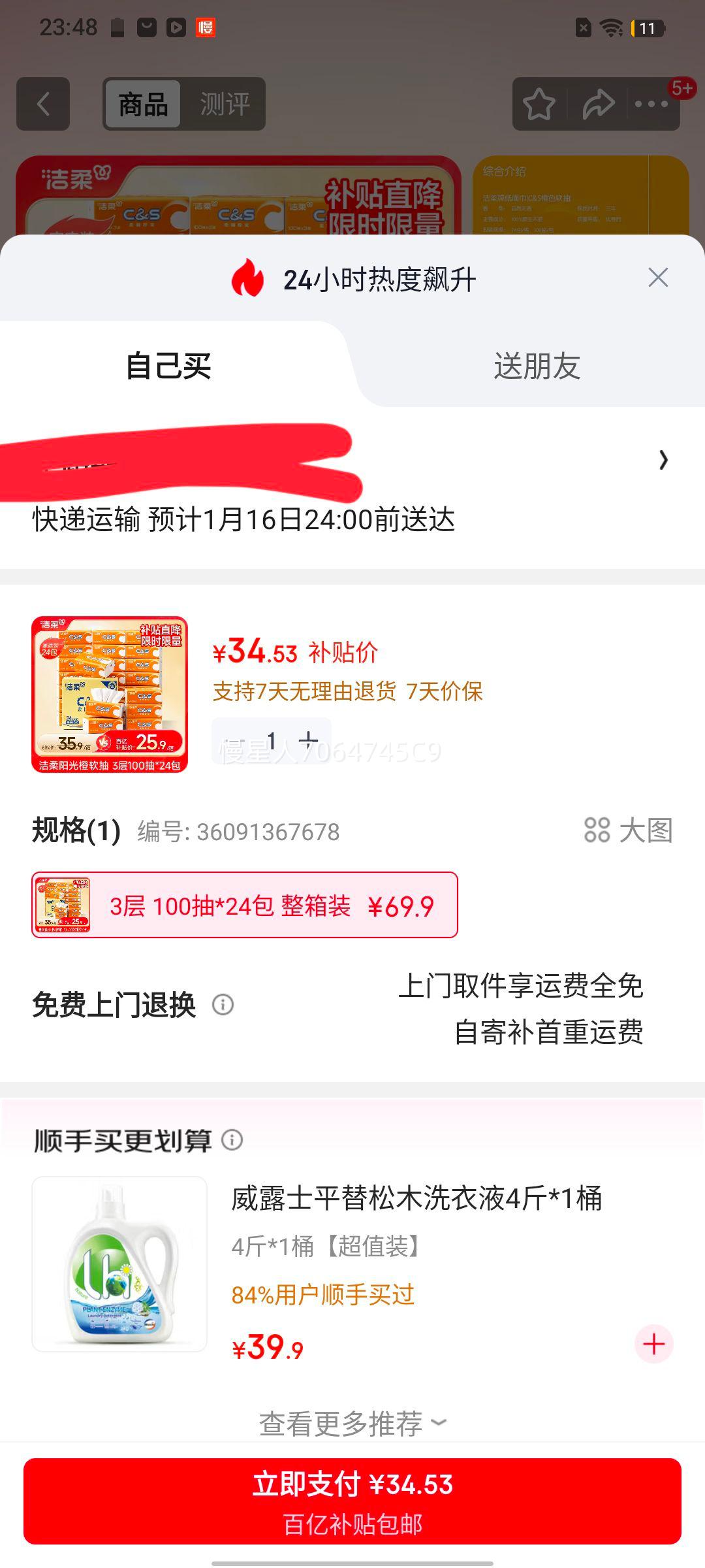 C&S/���� ���������100�� 3�� ��ֽ 24���Ż�֤��