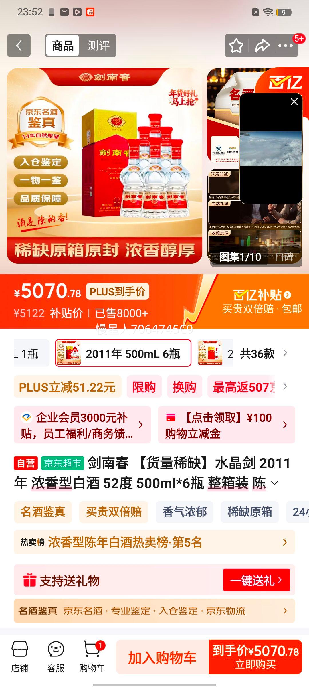 ���ϴ� ˮ���� 52�� Ũ���Ͱ׾� 6ƿ 500ml�Ż�֤��