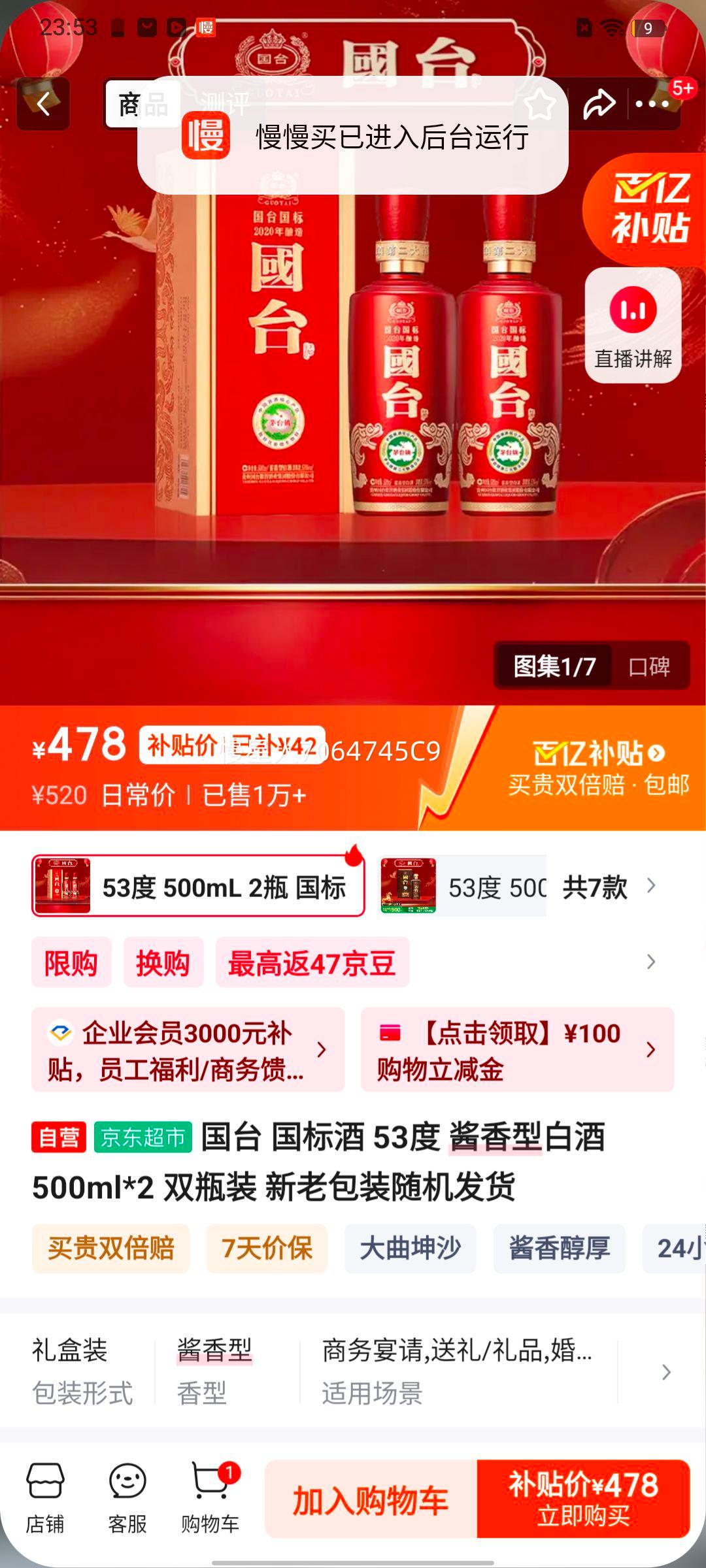 ��̨ ���� 53�� �����Ͱ׾� 500ml 2ƿ�Ż�֤��