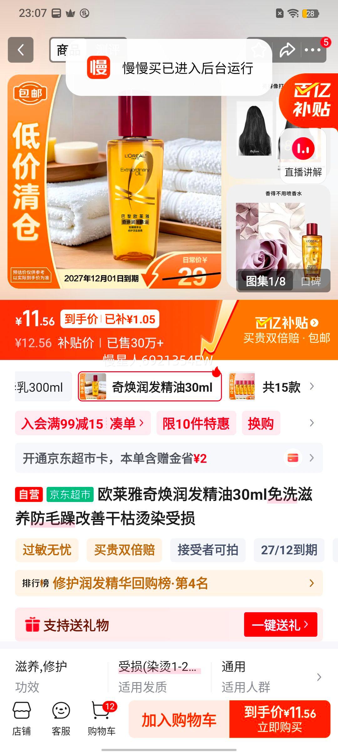 ŷ���� ����󷢾��� 30ml ��ϴ������ë����Ƹɿ���Ⱦ�����Ż�֤��