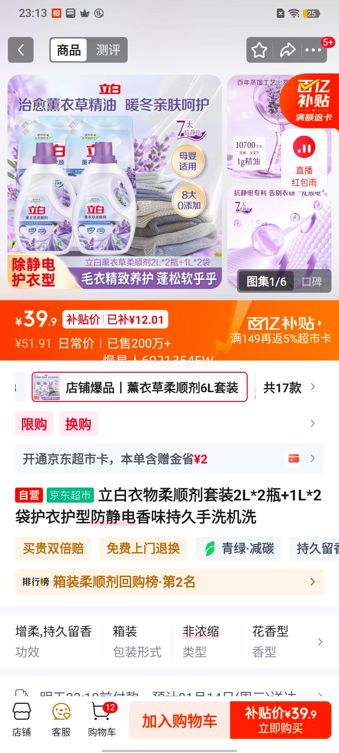 ����������˳����װ 2L*2ƿ+1L*2�� ���»��ͷ�������ζ�־� ��ϴ��ϴ�Ż�֤��