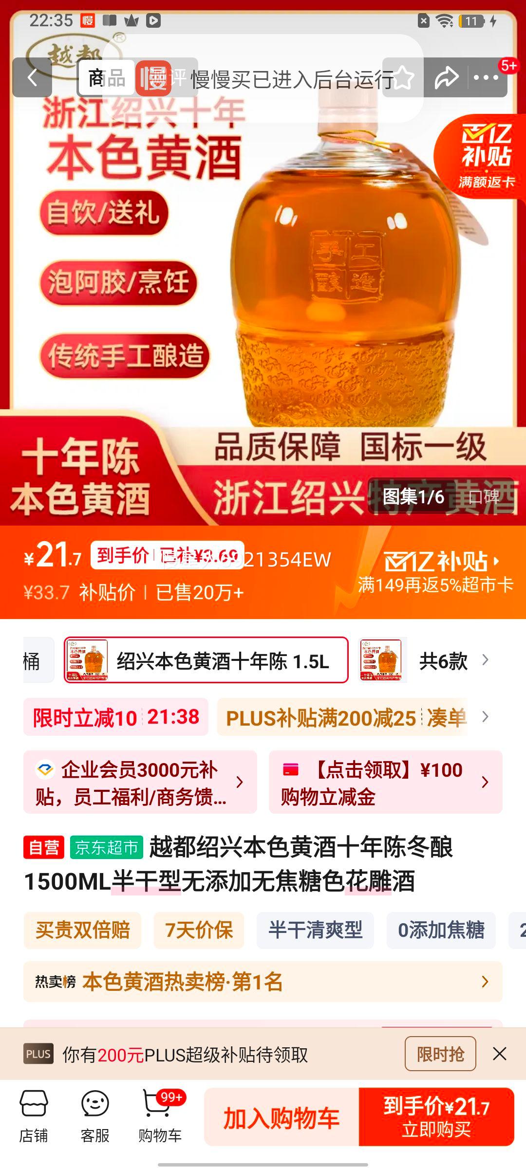 Խ�����˱�ɫ�ƾ�ʮ��¶���1500ML������������޽���ɫ������Ż�֤��