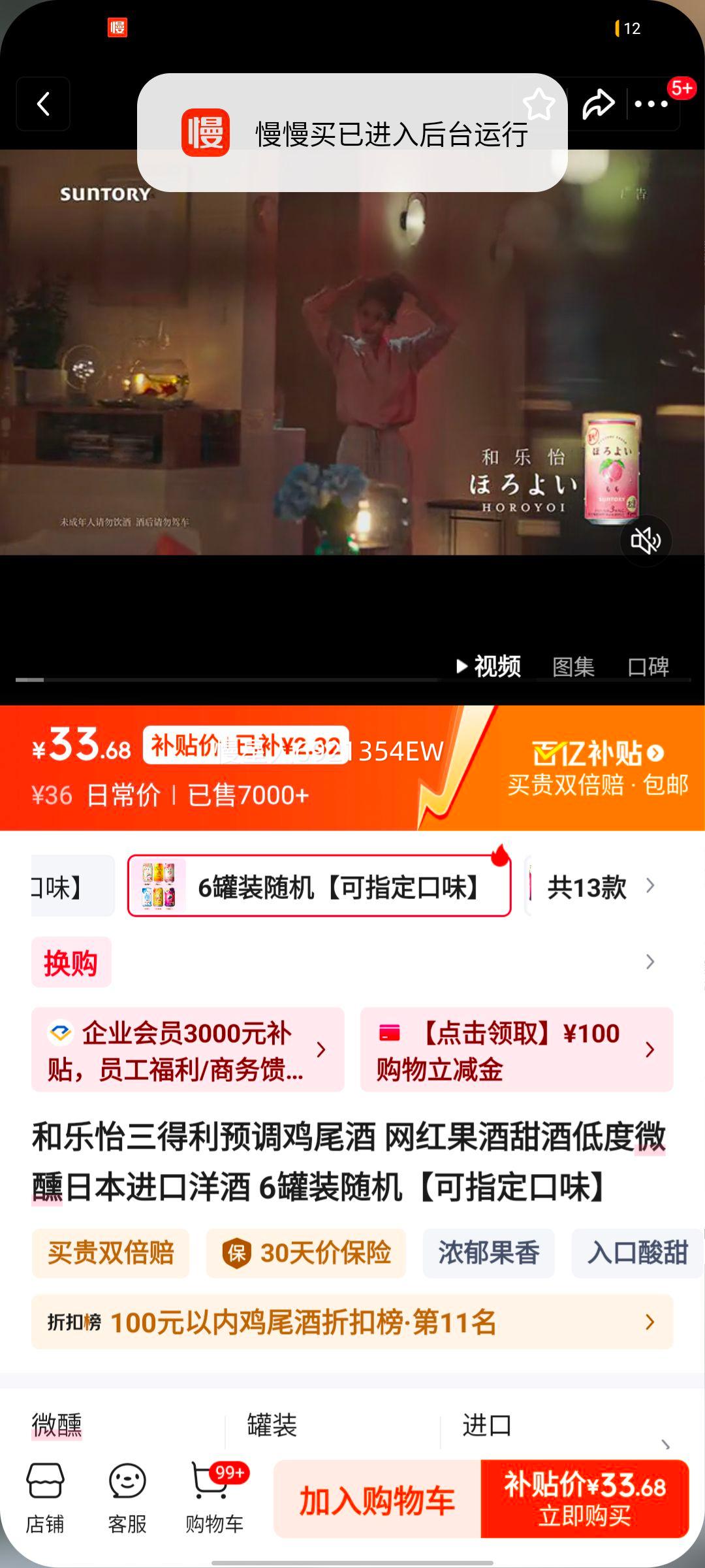 ��������HOROYOI��������Ԥ����β�� 6��װ �ձ����ڵͶ�΢����������Ż�֤��