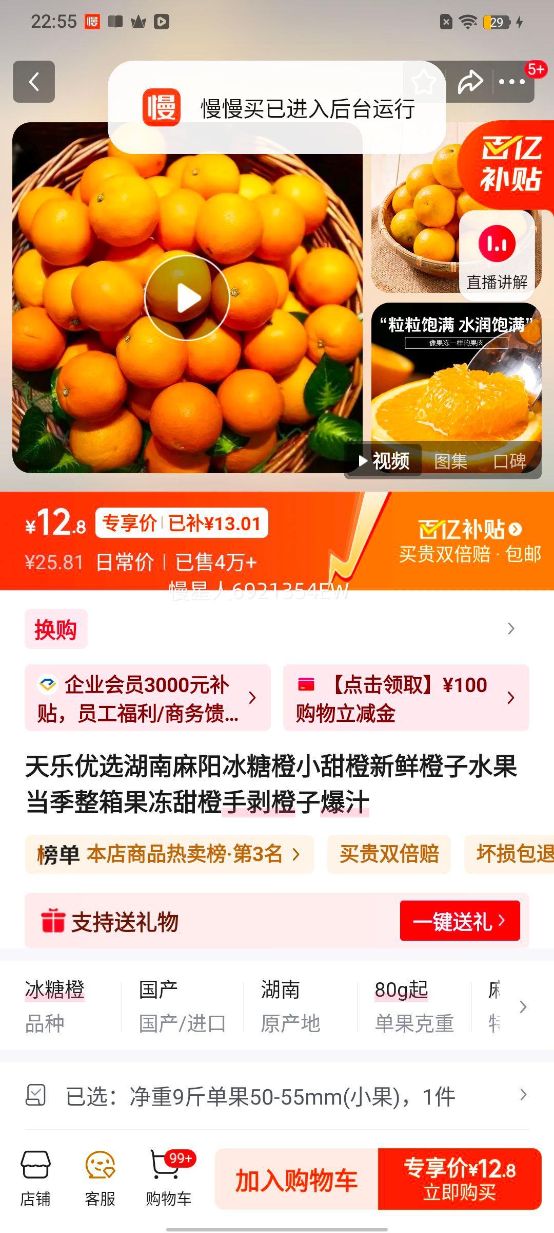 ������ѡ �����������ǳ� С��� ���ʳ��� �������� ������� �ְ����� ��֭ ����9�� ����50-55mm��С�����Ż�֤��