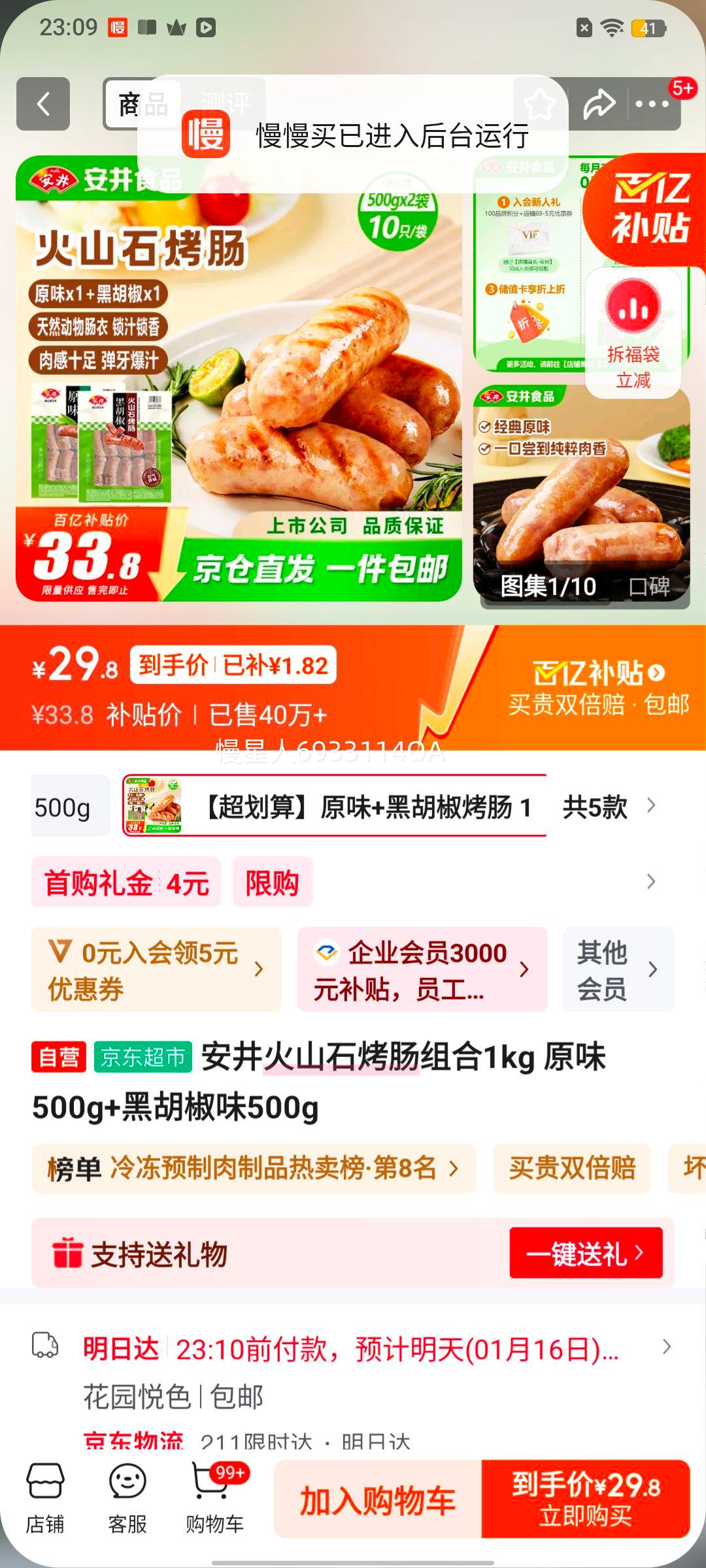 ���� ��ɽʯ������� ԭζ500g+�ں���ζ500g 1kg�Ż�֤��