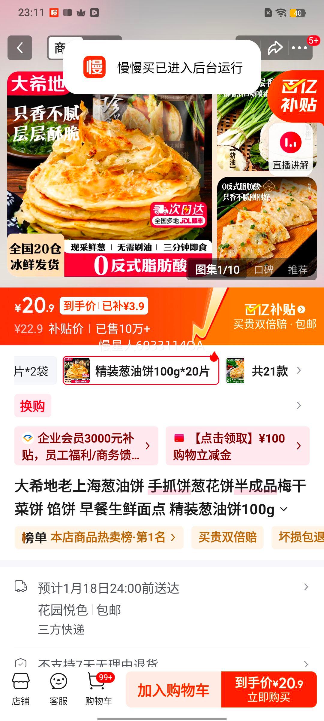 ��ϣ�� ���Ϻ����ͱ� ��ץ�� �л��� ���Ʒ ÷�ɲ˱� �ڱ� ���������� ��װ���ͱ�100g*20Ƭ�Ż�֤��