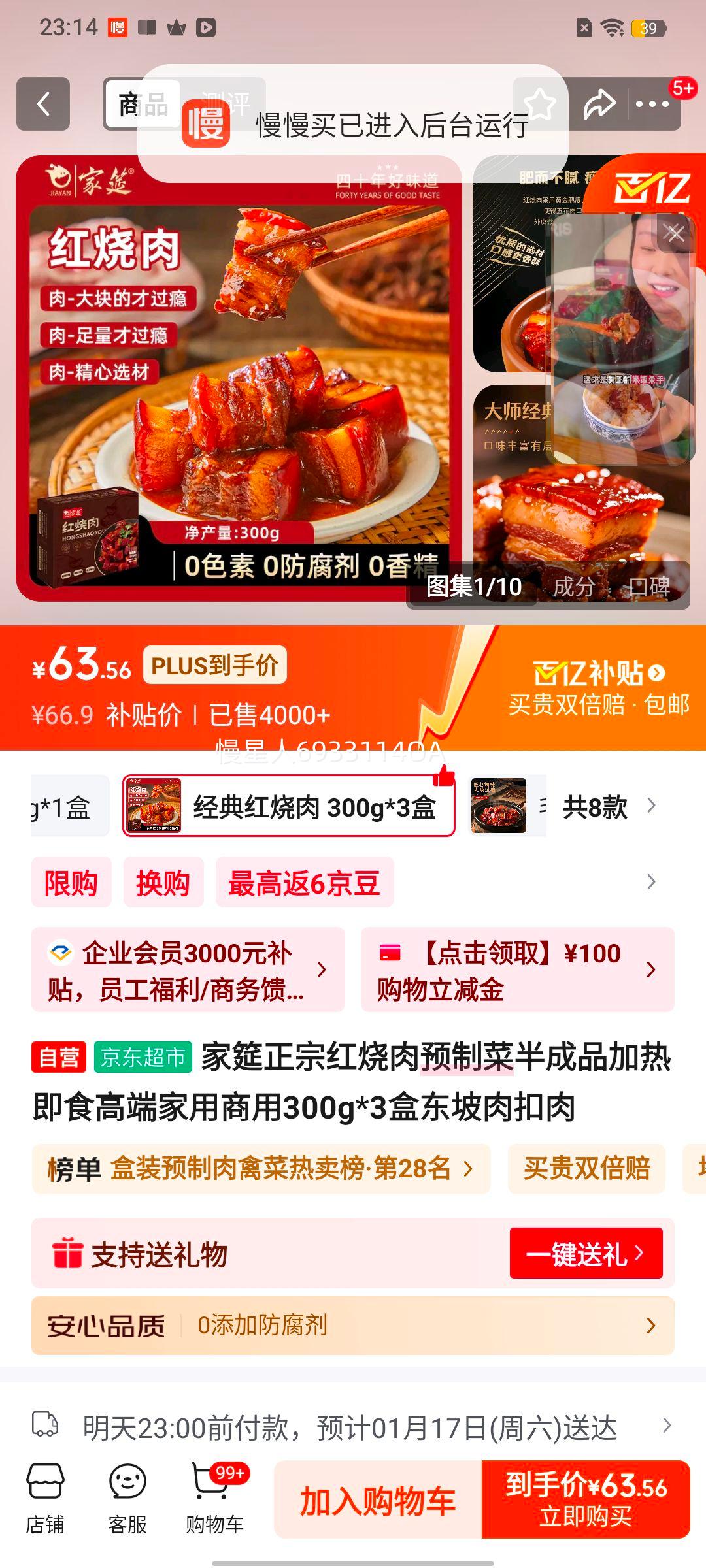 ���� ������Ԥ�Ʋ˰��Ʒ 300g*3�� ��������� ���ȼ�ʳ �߶˼��������Ż�֤��