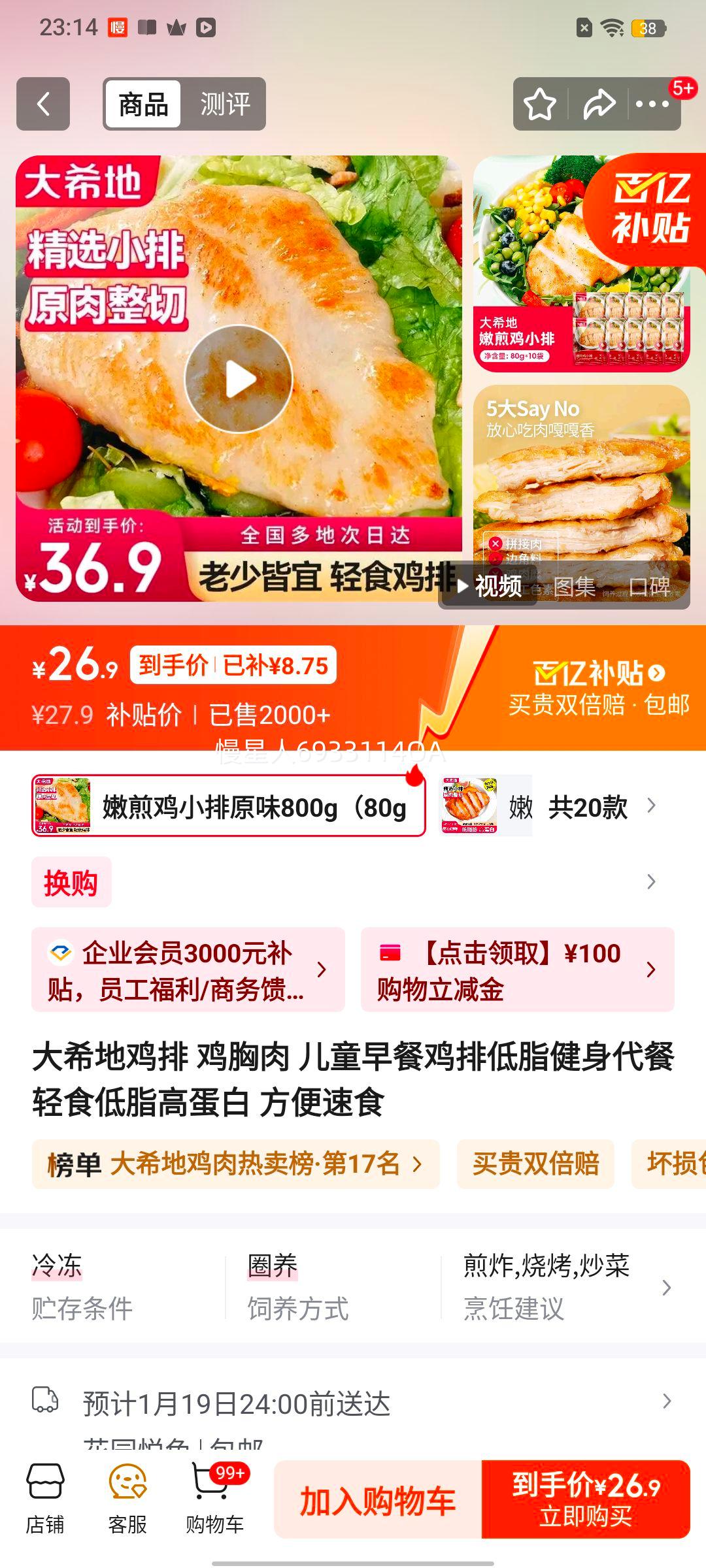 ��ϣ�� ���� ������ ԭζ800g��80g*10Ƭ�� ��֬�ߵ��� ��ʳ�ۼ弦С���Ż�֤��