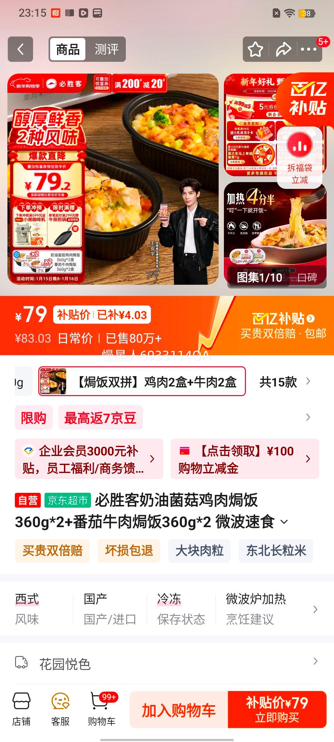 ��ʤ�� ���;�������h��360g*2 ����ţ��h��360g*2 ΢����ʳ ��������Ż�֤��