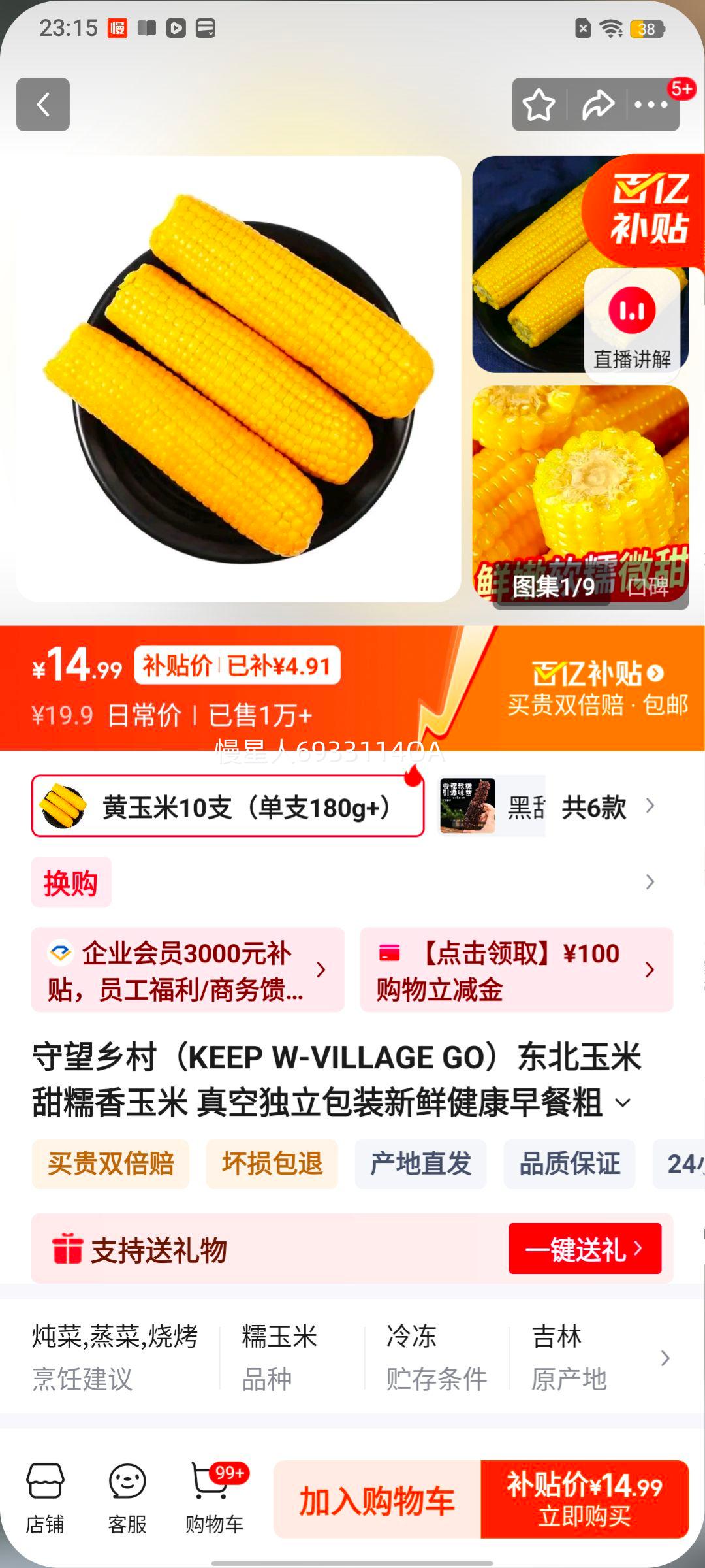 ������� ��Ŵ������ ������10֧ ��֧180g+ ��ն�����װ�Ż�֤��