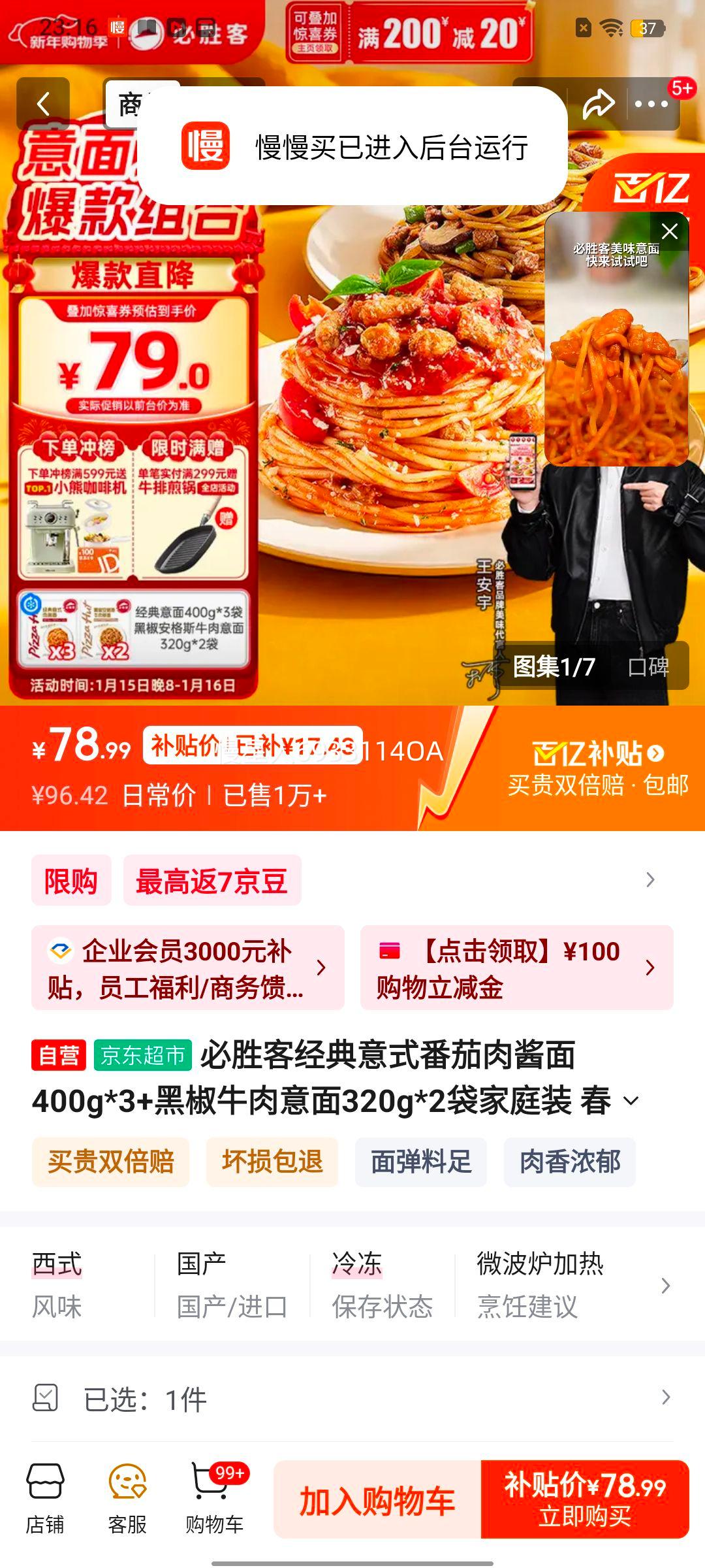 ��ʤ��ѡ ������ʽ�⽴��400g*3 �ڽ�ţ������320g*2���Ż�֤��