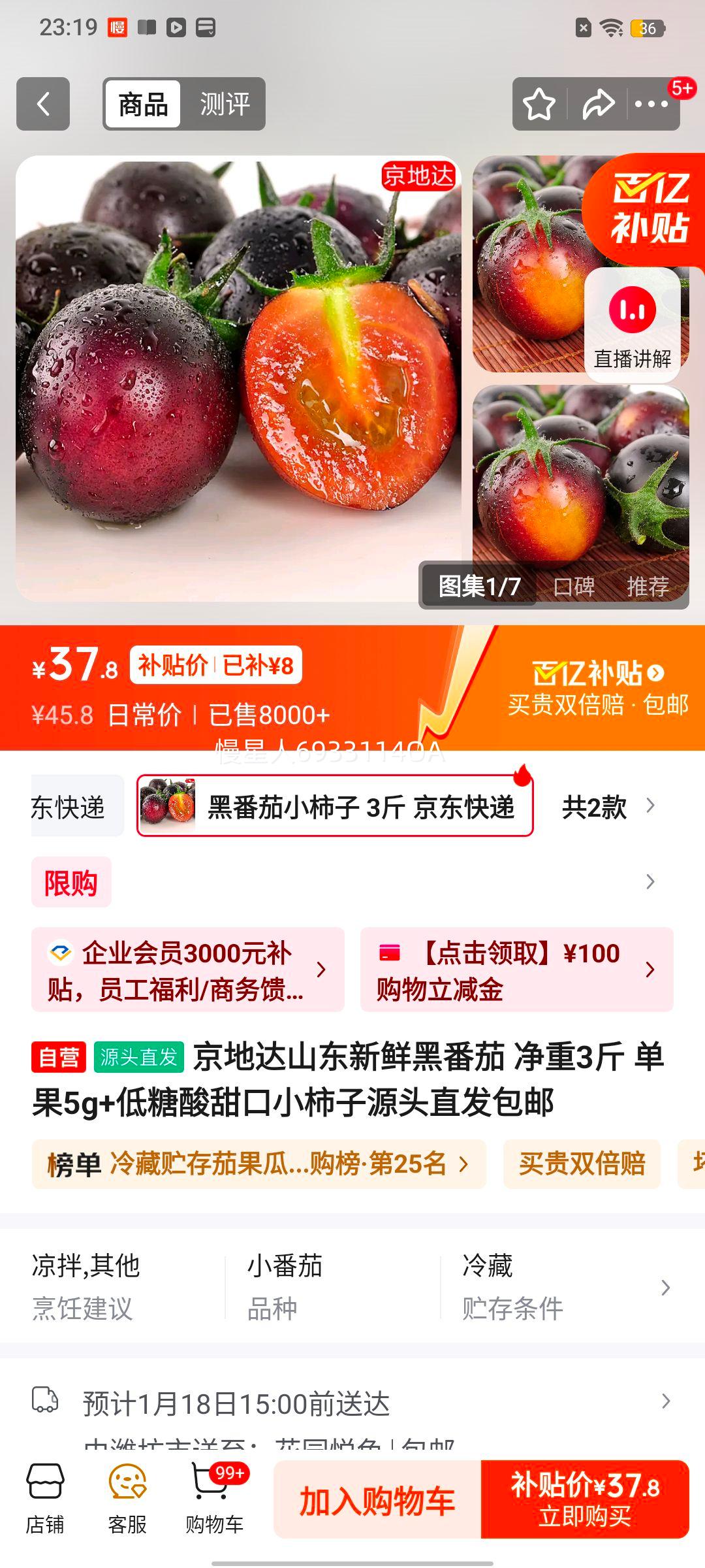 ���ش� ɽ�����ʺڷ��� ����3�� ����5g+��������� С����Դͷֱ�������Ż�֤��