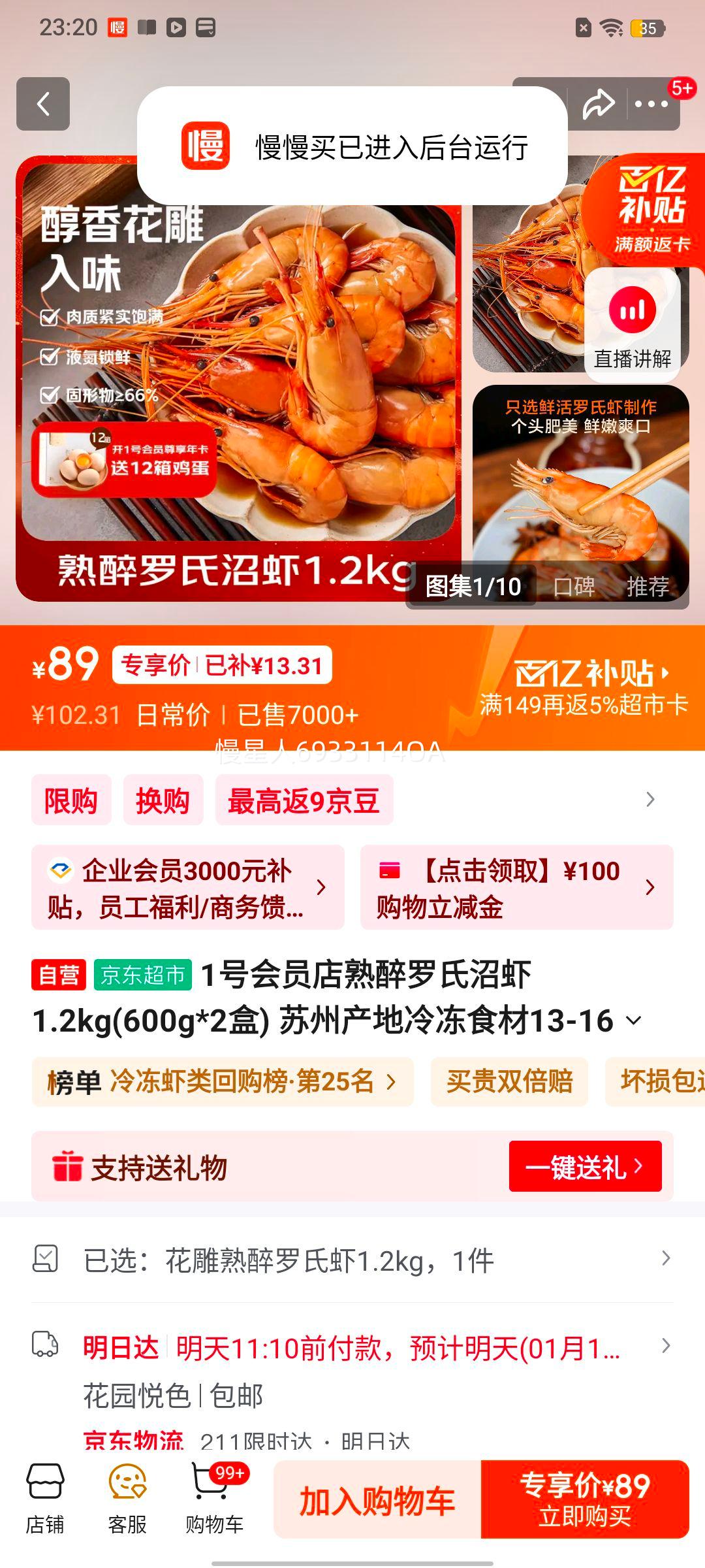 1�Ż�Ա�� ����������Ϻ 1.2kg(600g*2��) ���ݲ��� �䶳ʳ�� 13-16ֻ/600g*2���Ż�֤��