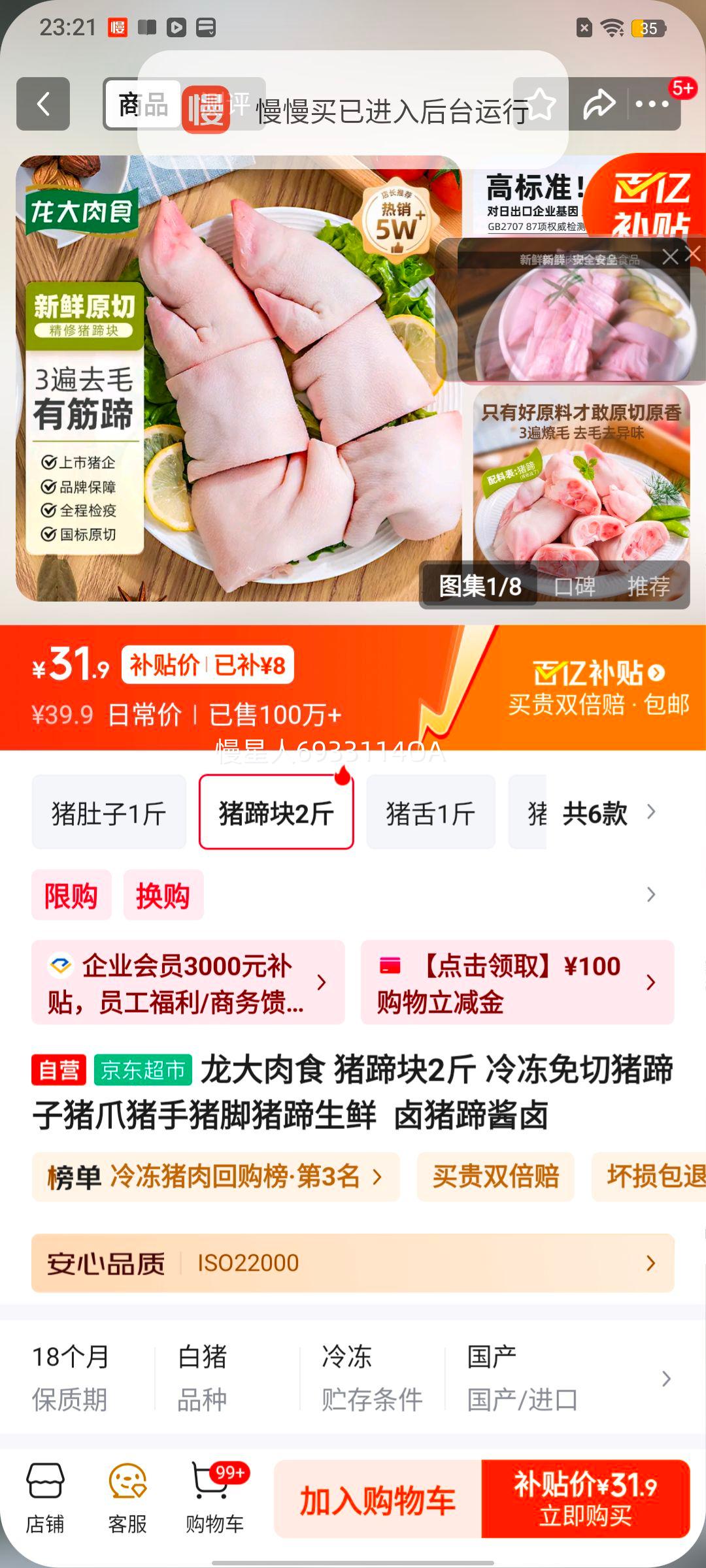 ������ʳ ����� 2�� �䶳�������������� ±���㽴±�Ż�֤��