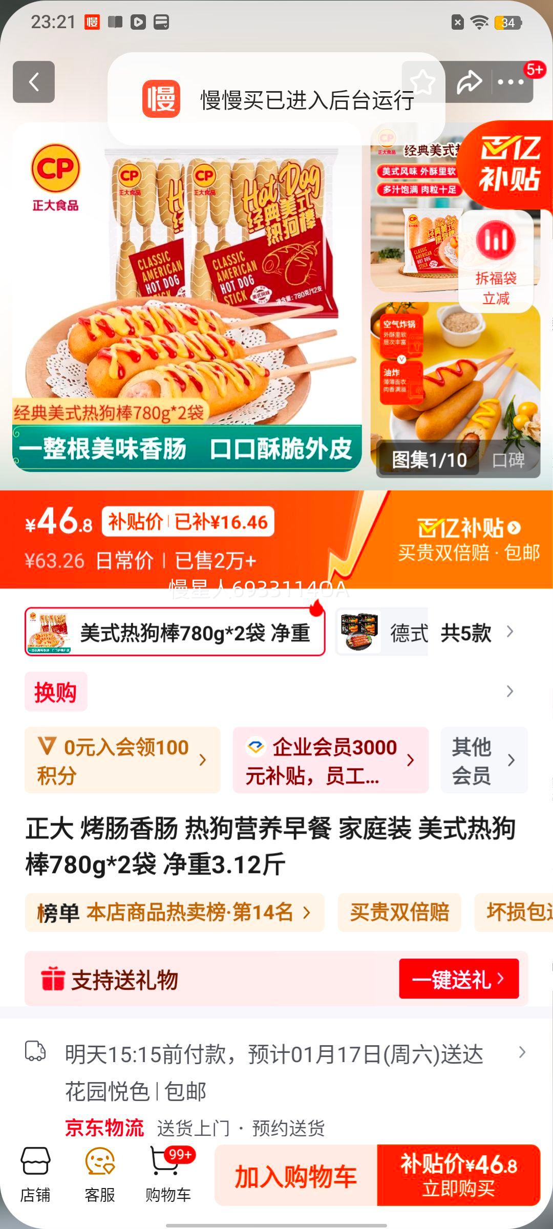 ���� �����㳦 ��ʽ�ȹ��� 780g*2�� ����3.12�� ��ͥװ�Ż�֤��