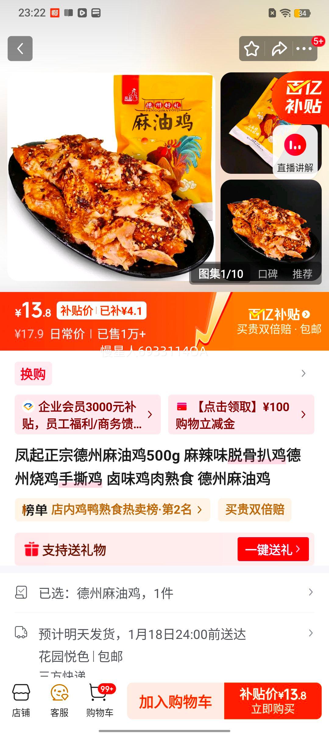 ���� ���ڵ������ͼ� 500g ����ζ�ѹǰǼ� ±ζ��ʳ�Ż�֤��