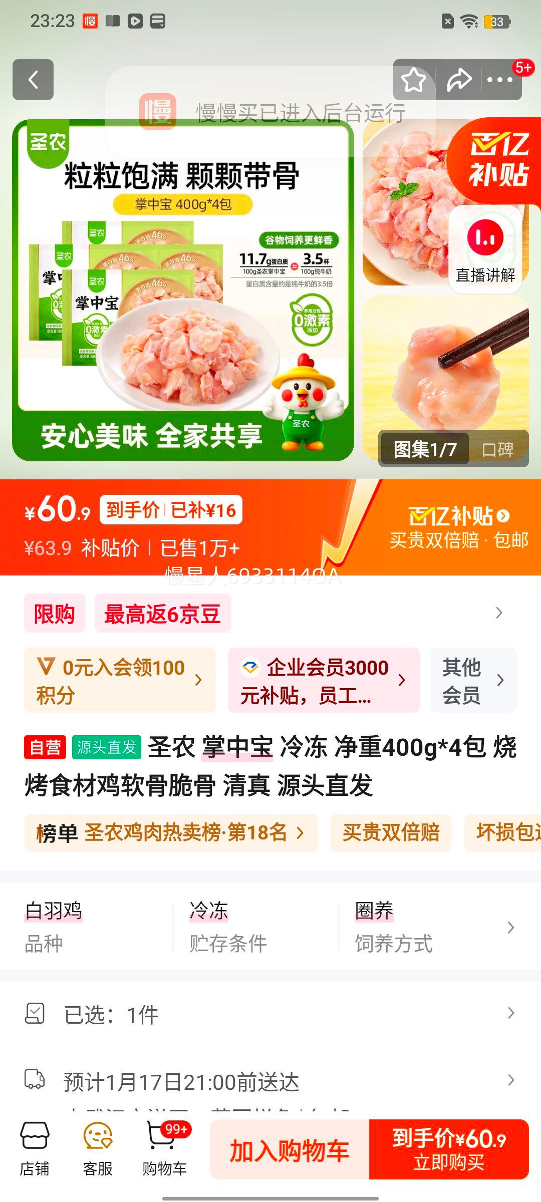 ʥũ ���б� �䶳�����Ǵ�� 400g*4�� ���� Դͷֱ���Ż�֤��