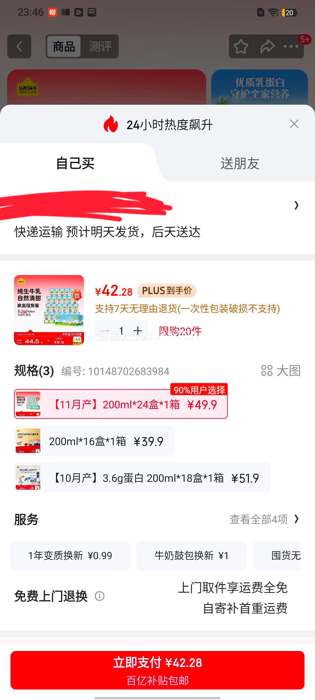 ����һͷţ ��ţ�� ����ש 3.2g���� 200ml 24���Ż�֤��