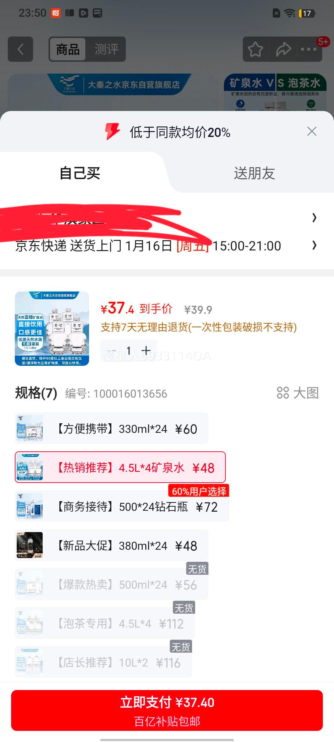 ����֮ˮ ��Ȼ�����Ը��ȿ�Ȫˮ 4.5L*4 ��ͥ�칫������ˮ�Ż�֤��