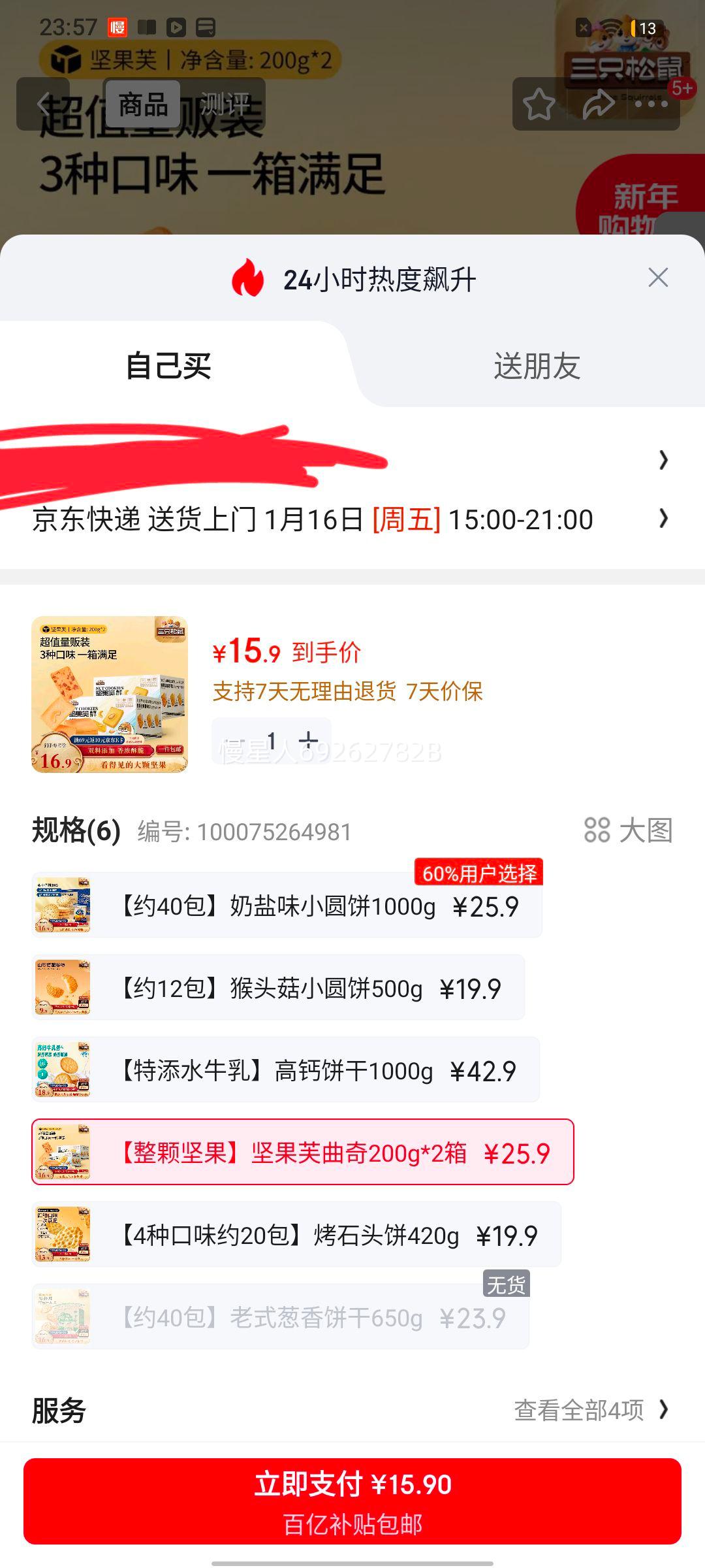 ��ֻ���� ���ܽ ҬƬ���� �͵�ľ������� 200g*2 �칫��������ʳ�Ż�֤��