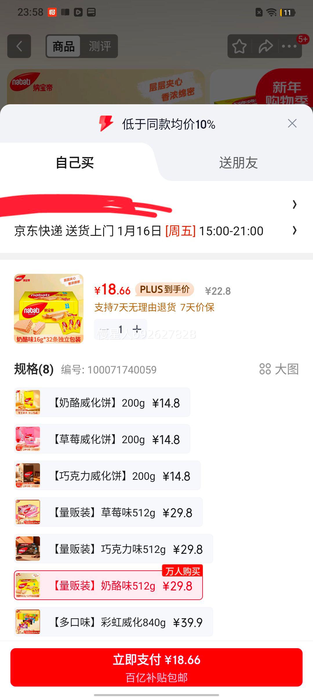 ��֥ʿ Nabati ����ζ�������� 32��512g ������ʳ ����������������Ż�֤��