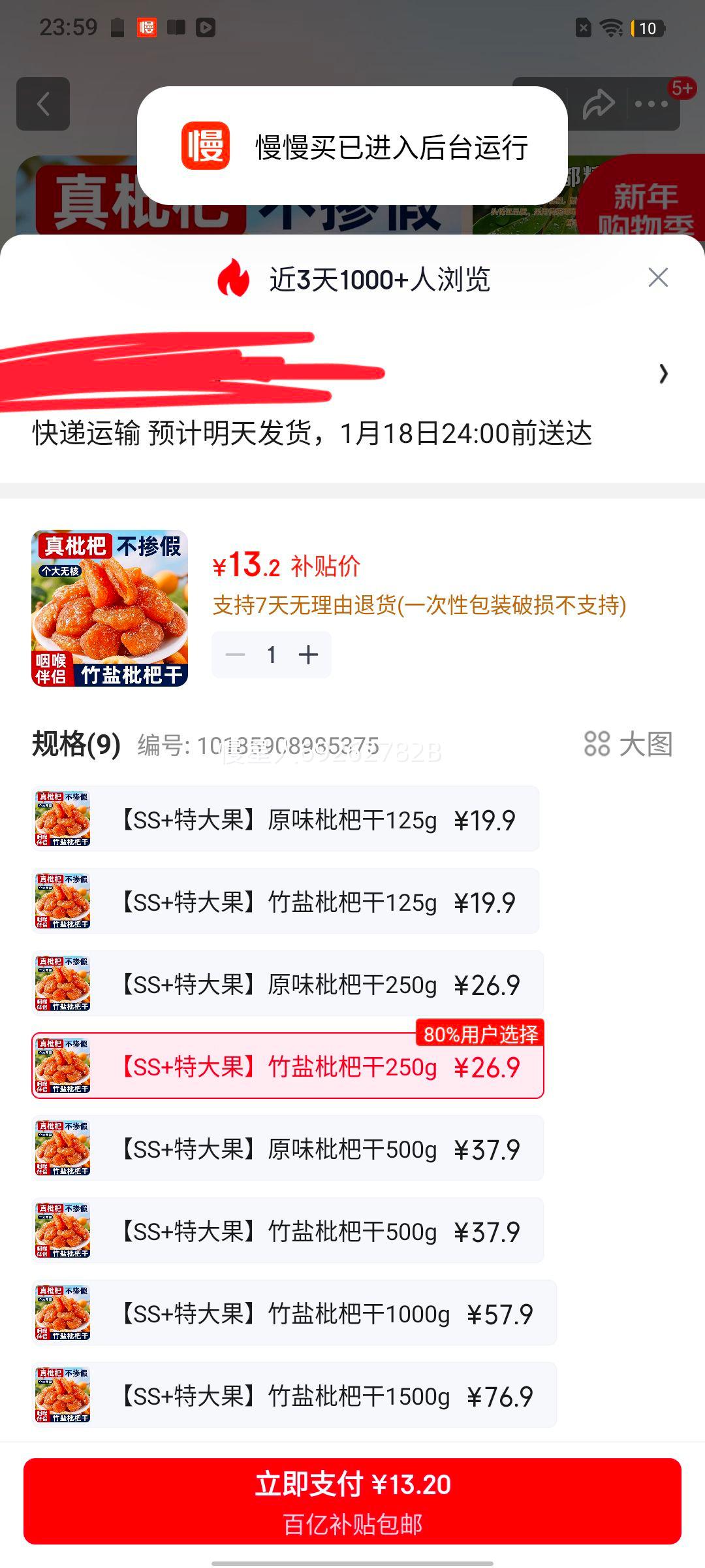 ����ζ �������˸� SS+�ش�� 250g ���������� ԭζ������ʳ�Ż�֤��