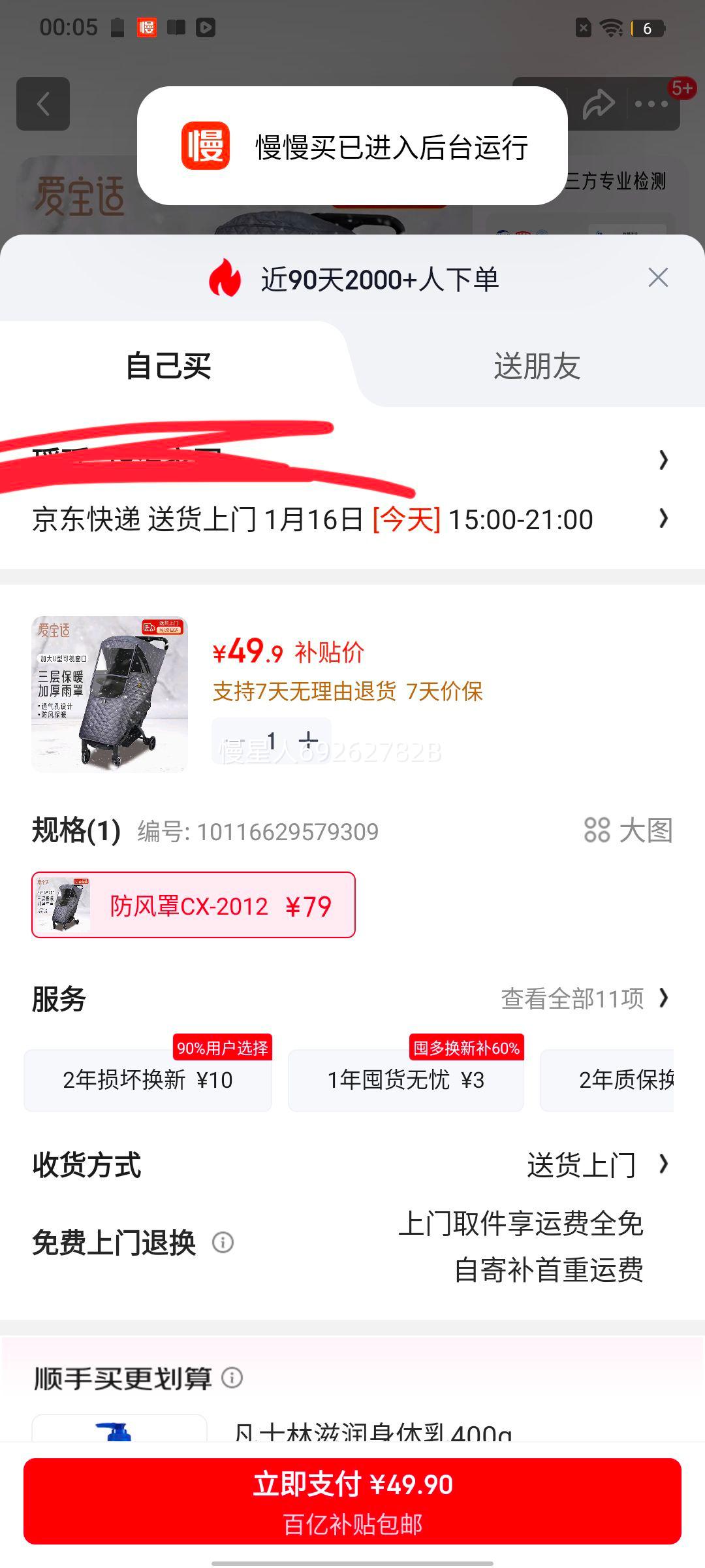 ������ Ӥ�������ֵ����� CX-2012 �ﶬ�Ӻ���޷�����ů�������Ż�֤��