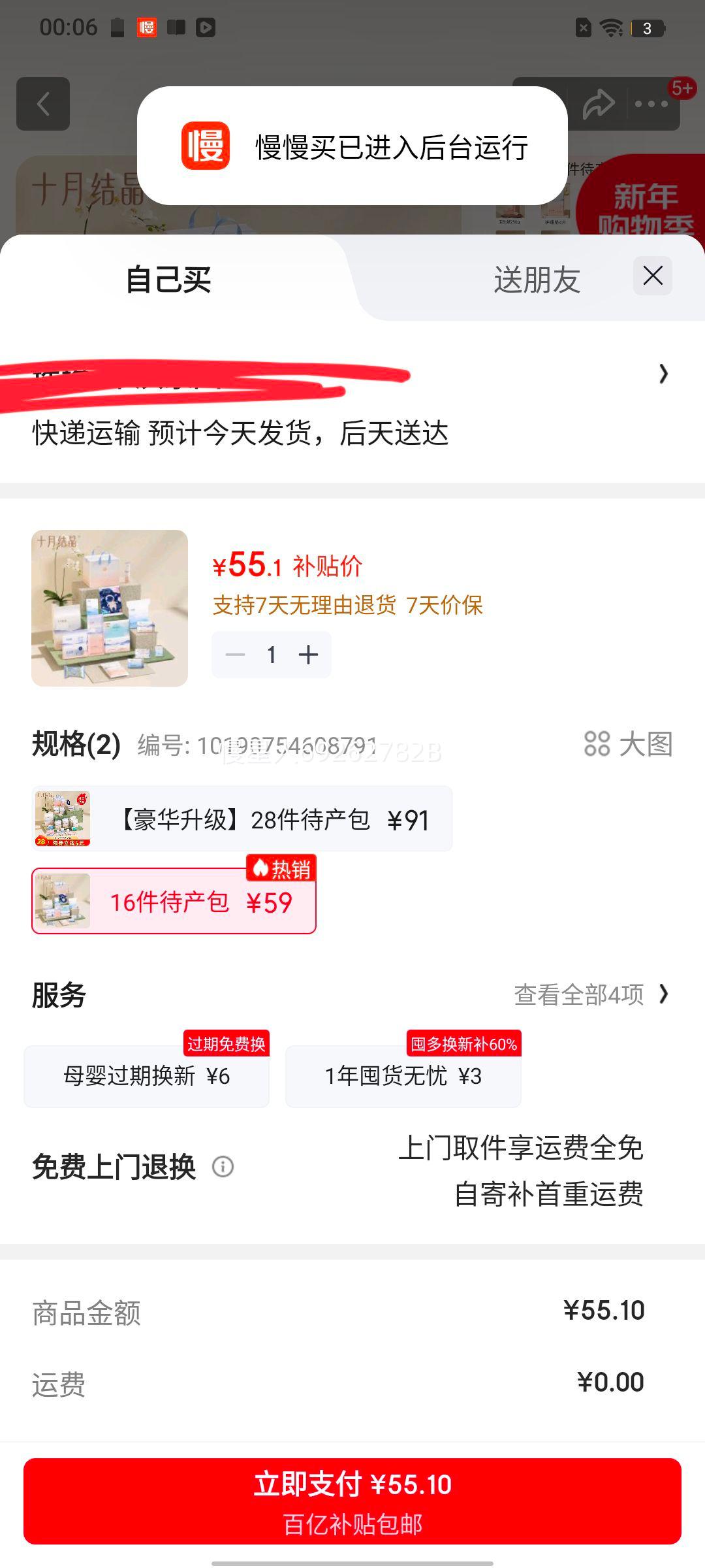 ʮ�½ᾧ ��������Ժȫ�� ĸ����� �����ﶬĸӤ��Ʒ 16�����Ż�֤��