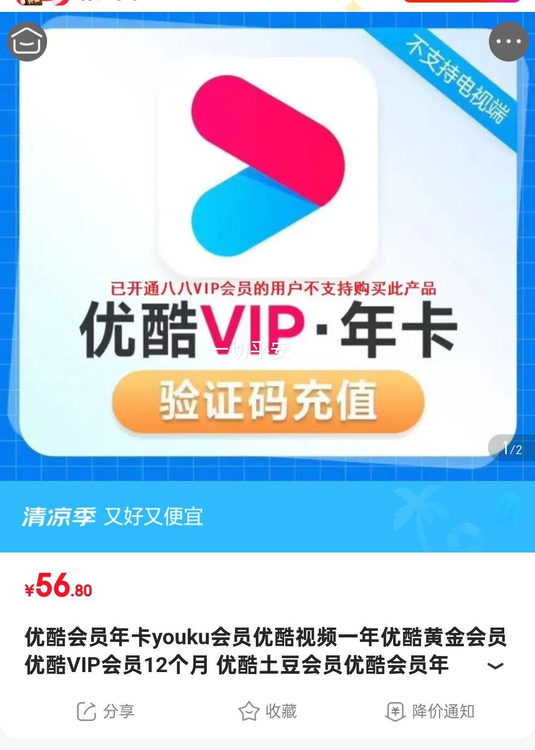 注册优酷账号收费吗安全吗 注册优酷账号收费吗安全吗